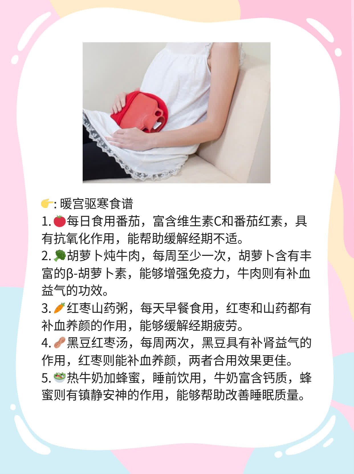 「经期饮食」：女人经期禁食清单