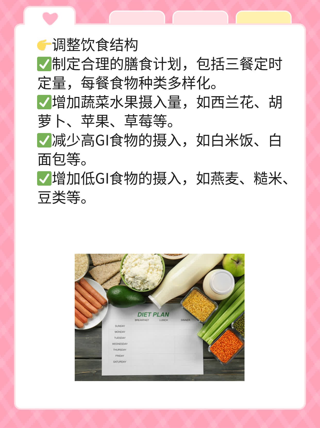 多囊卵巢综合征饮食宜忌