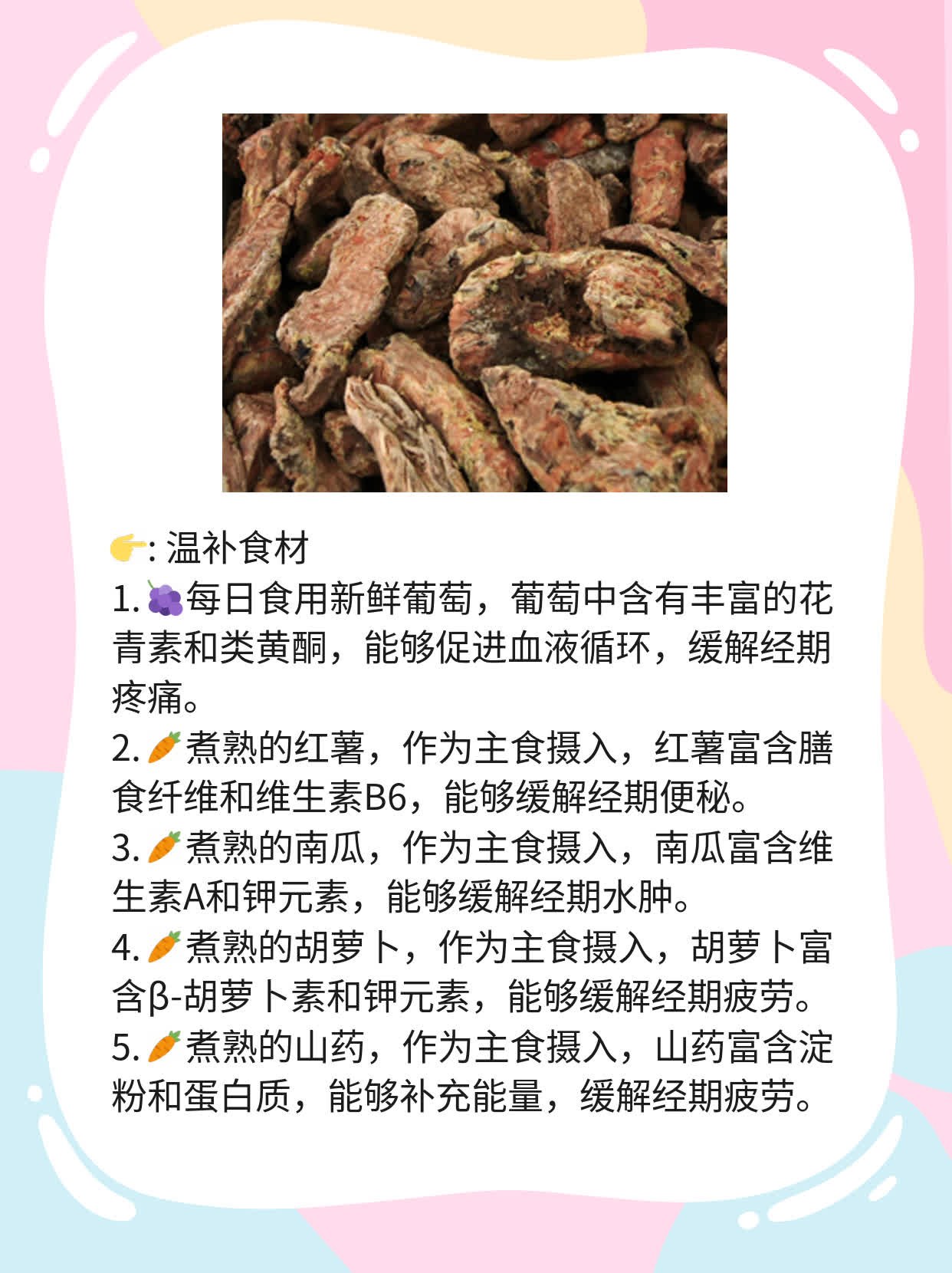 「经期饮食」：女人经期禁食清单