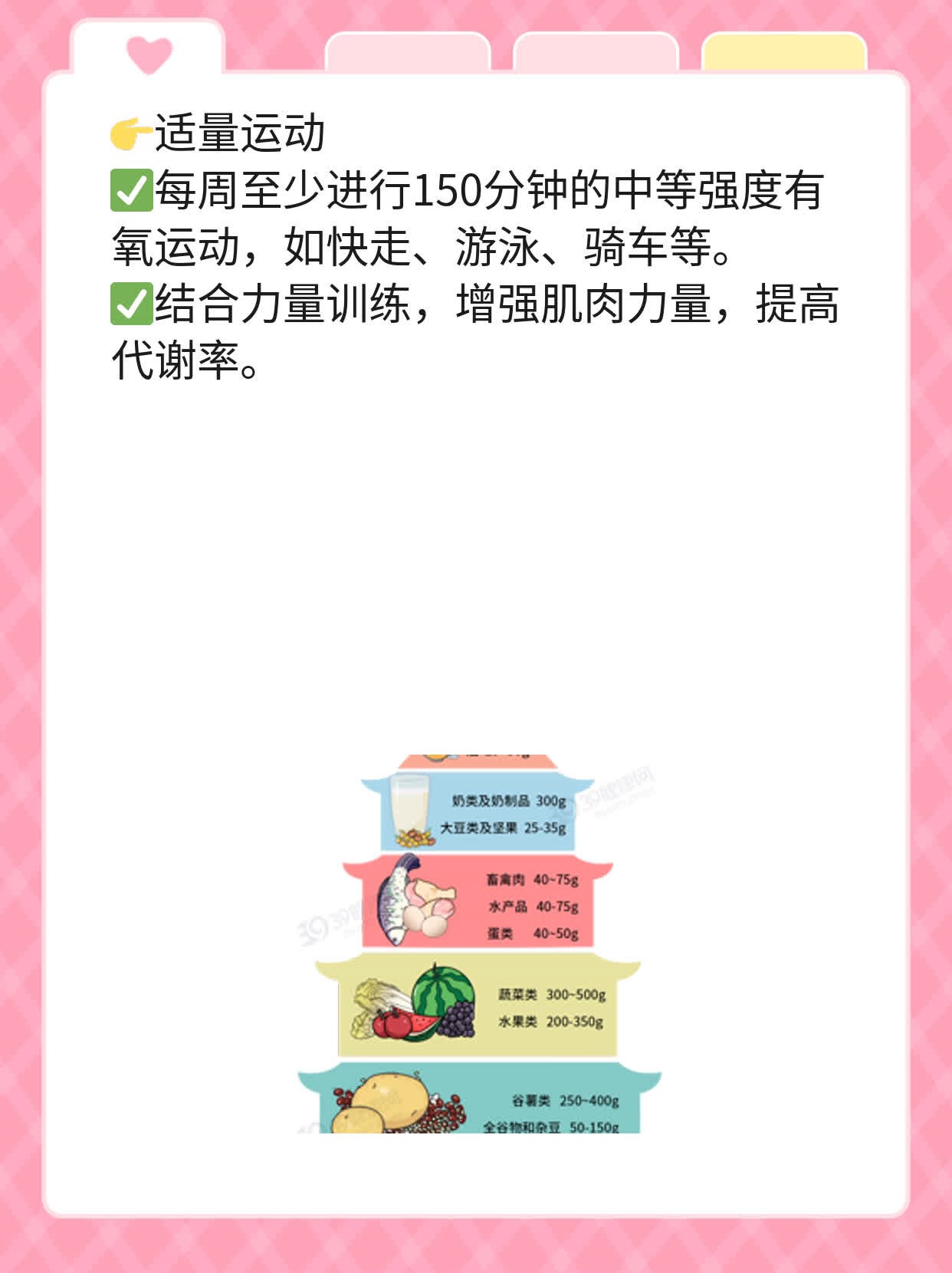多囊卵巢综合征饮食宜忌