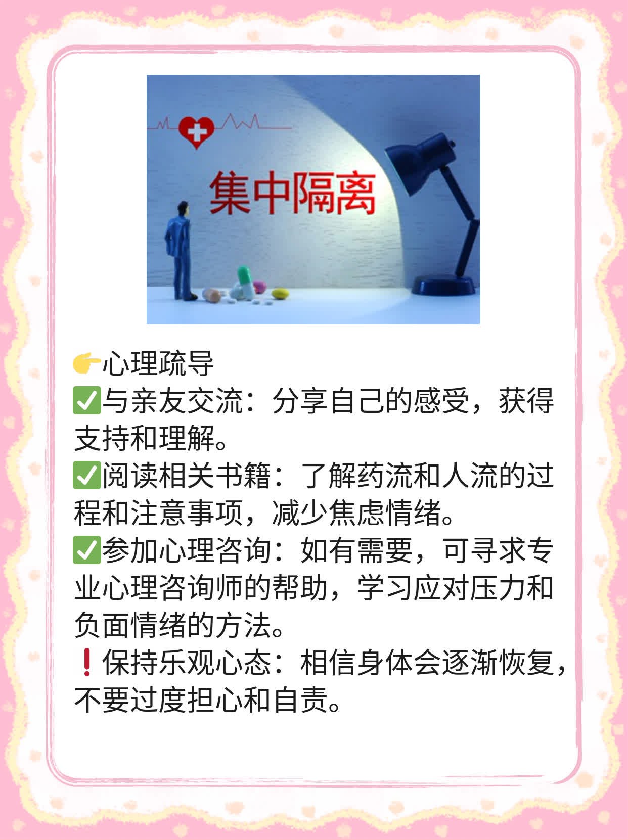 「有对比才显优势」—— 药流 vs 人流：谁更胜一筹？