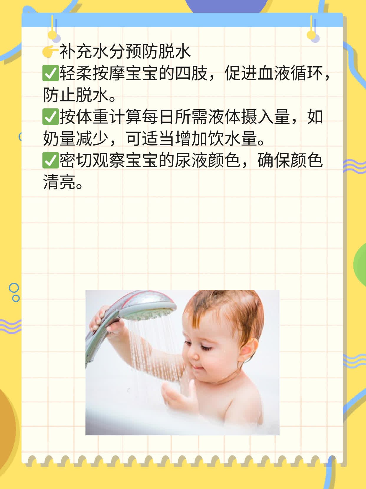 「宝妈必看」3月龄宝宝腹泻如水，妙招止泻！