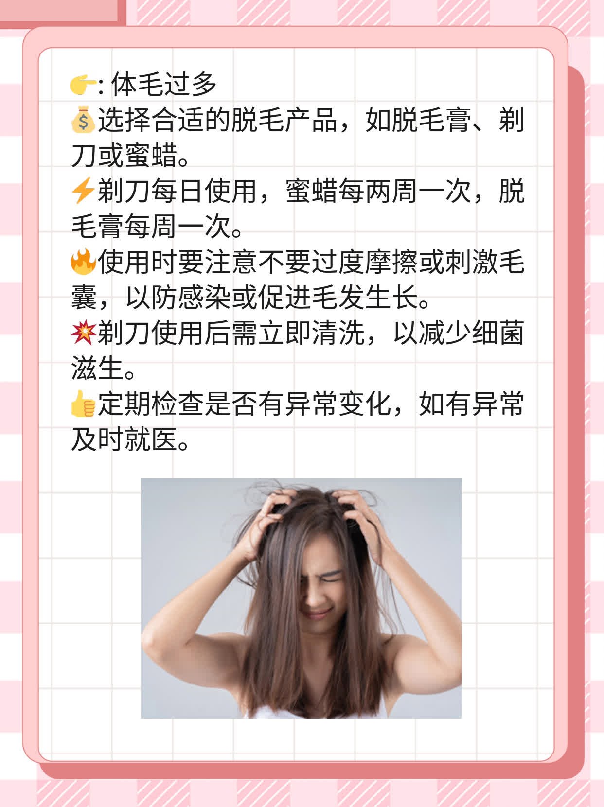 揭秘：乳头上长毛？这是怎么回事儿！