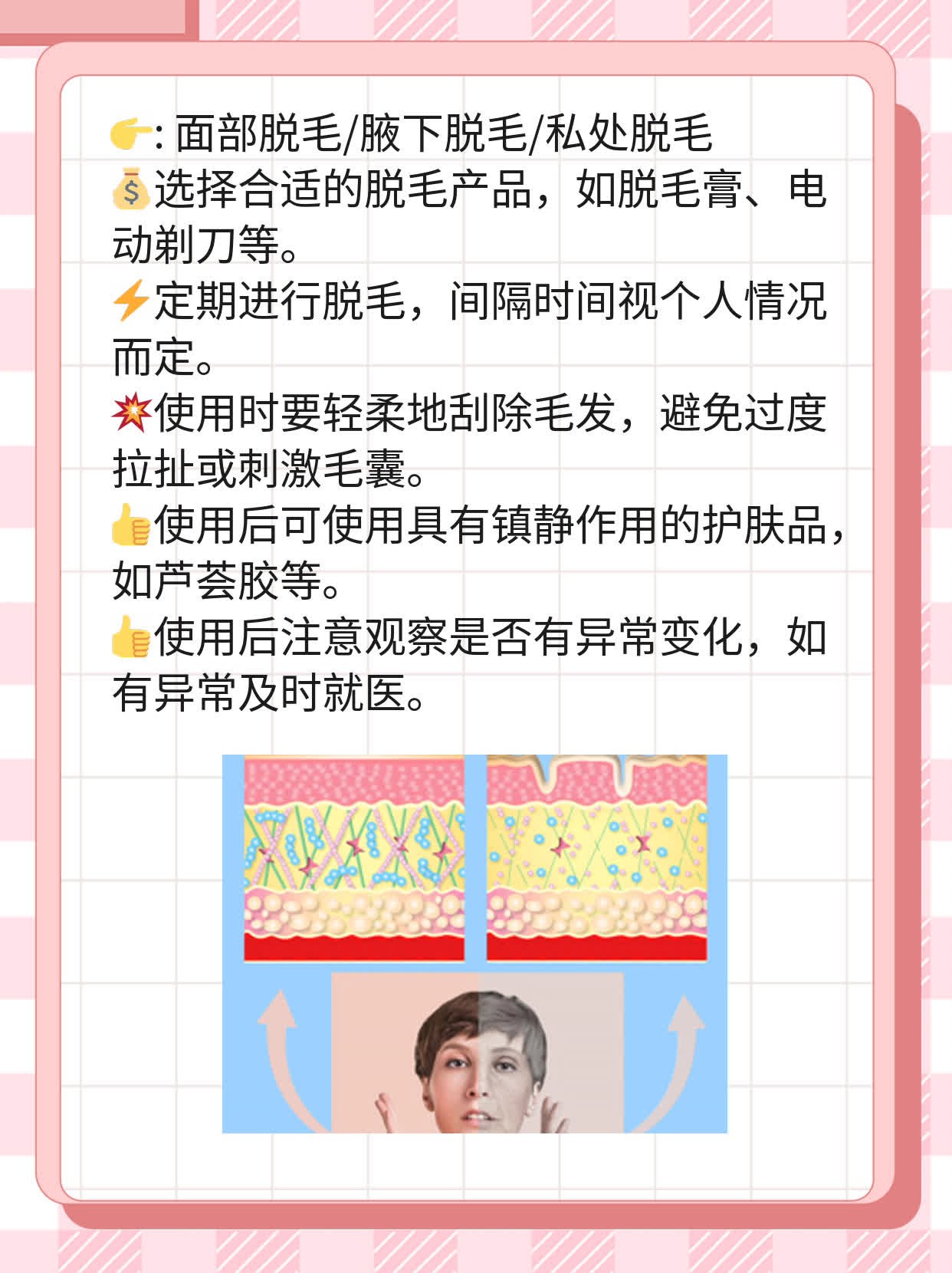 揭秘：乳头上长毛？这是怎么回事儿！