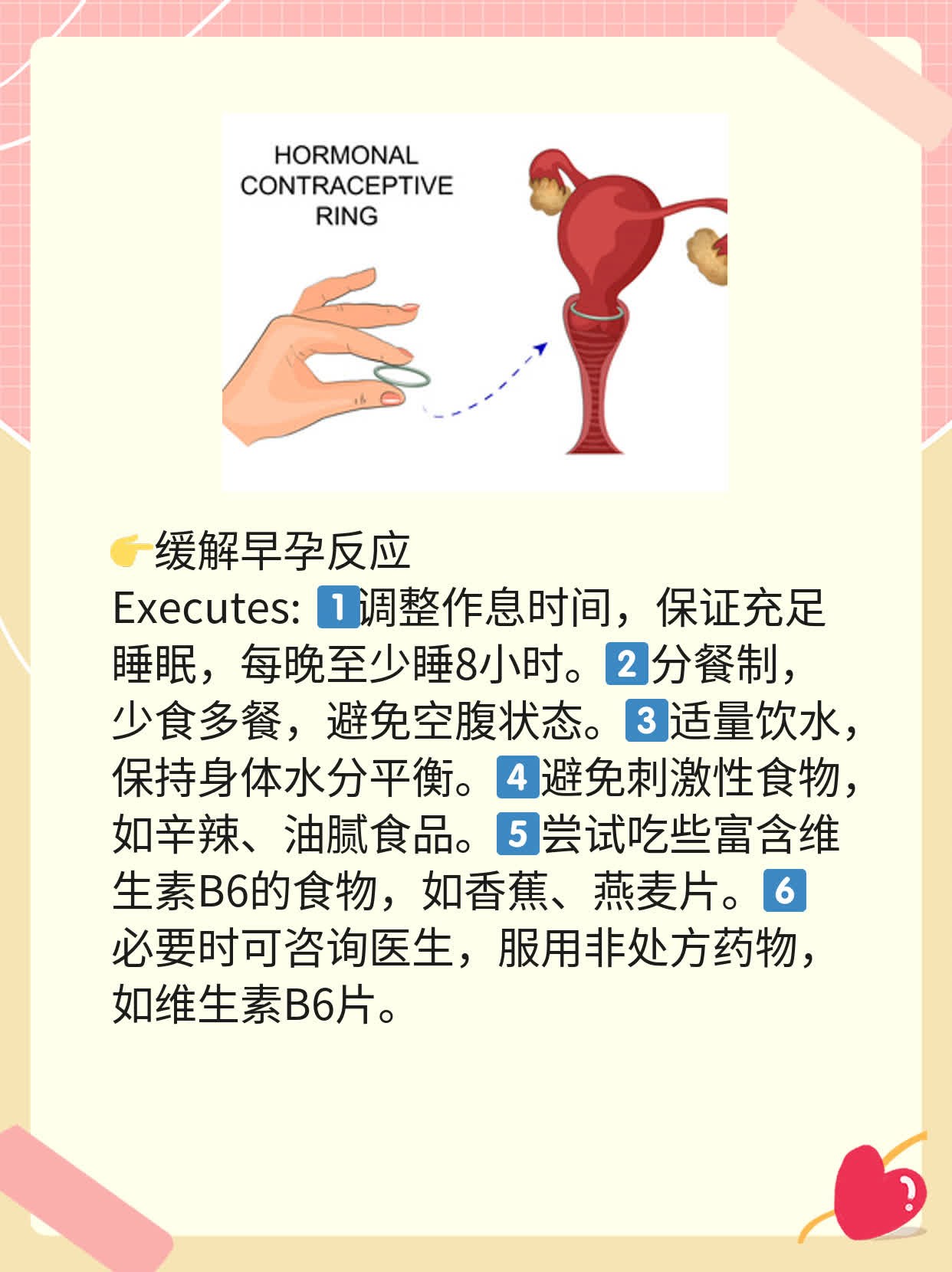 怀孕多久验孕棒能测出来？探秘受孕真相！