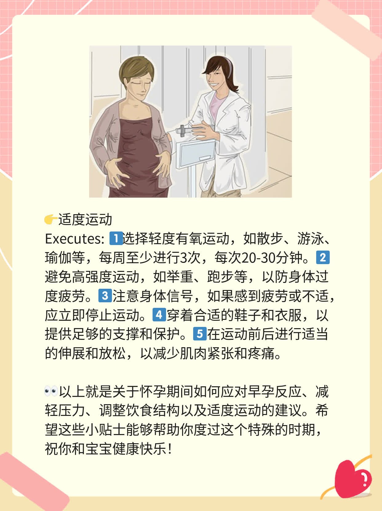怀孕多久验孕棒能测出来？探秘受孕真相！