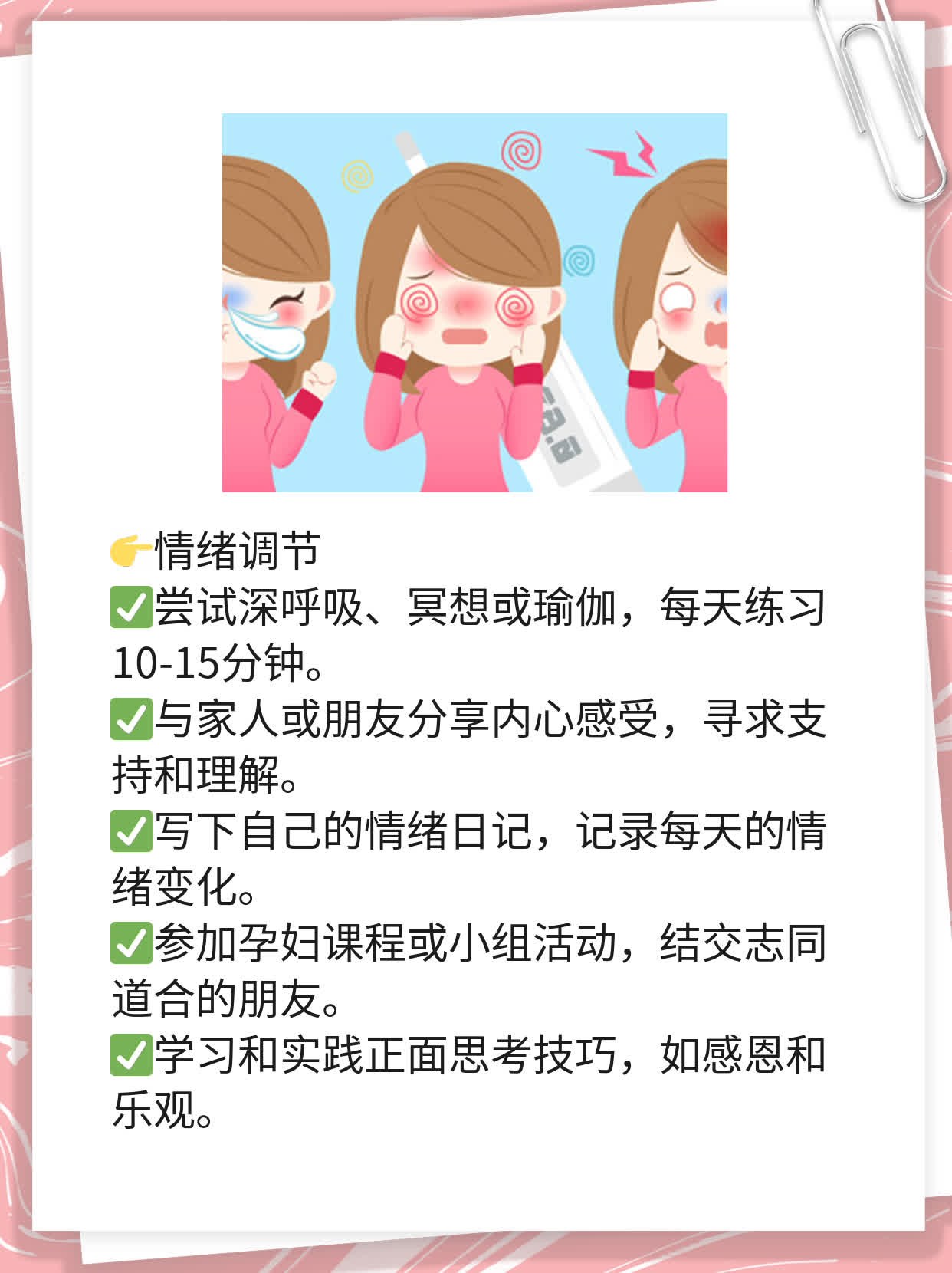 二胎到来前的信号：症状与反应大揭秘！