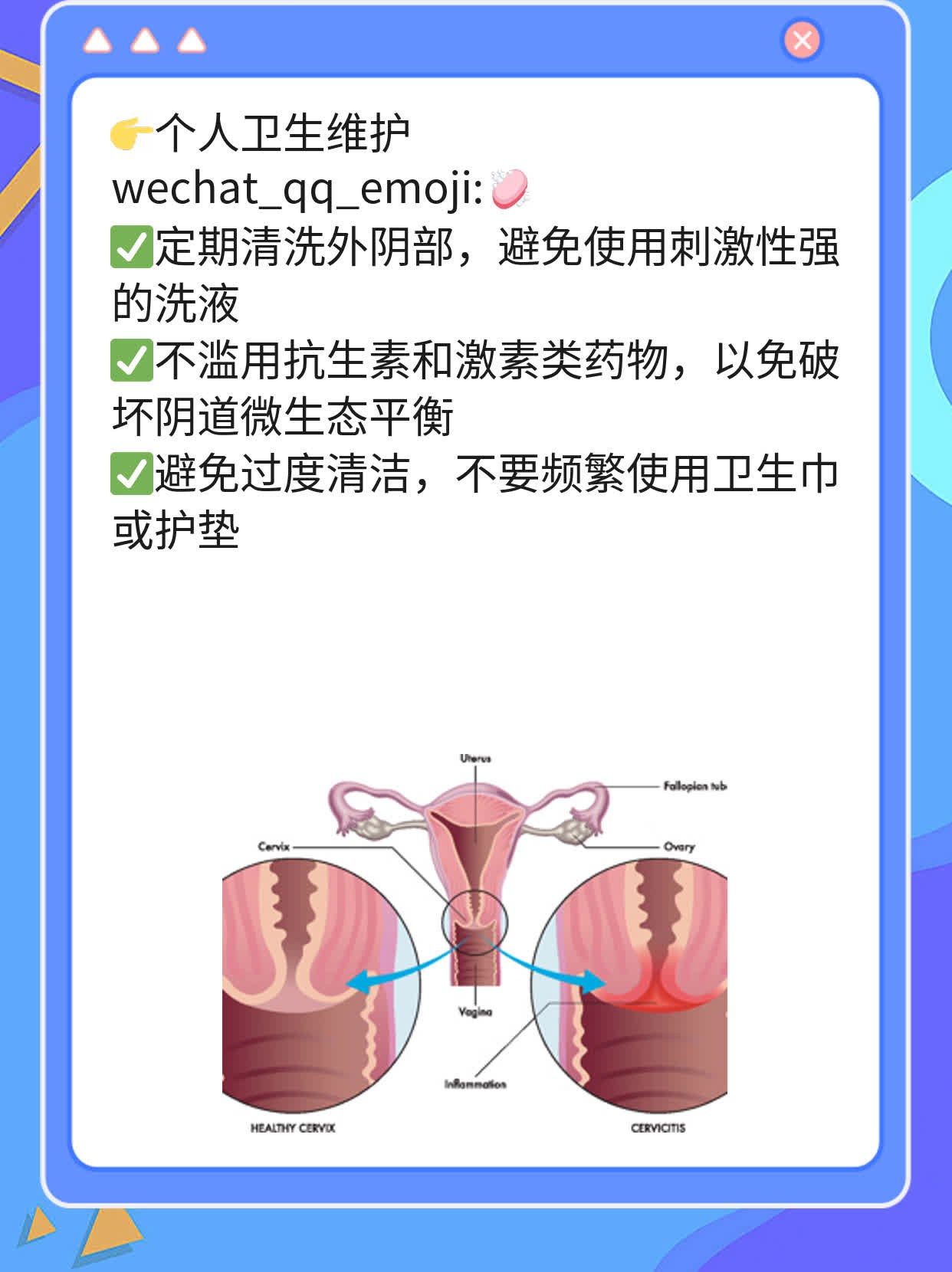 探秘 阴道分泌物