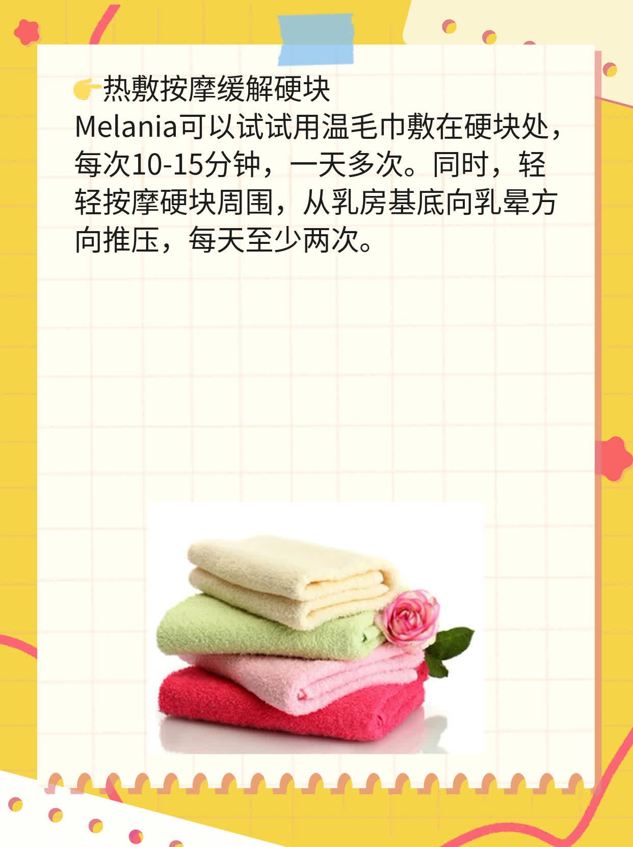 「有硬块」处理法：奶块+吸奶器=硬块消失！