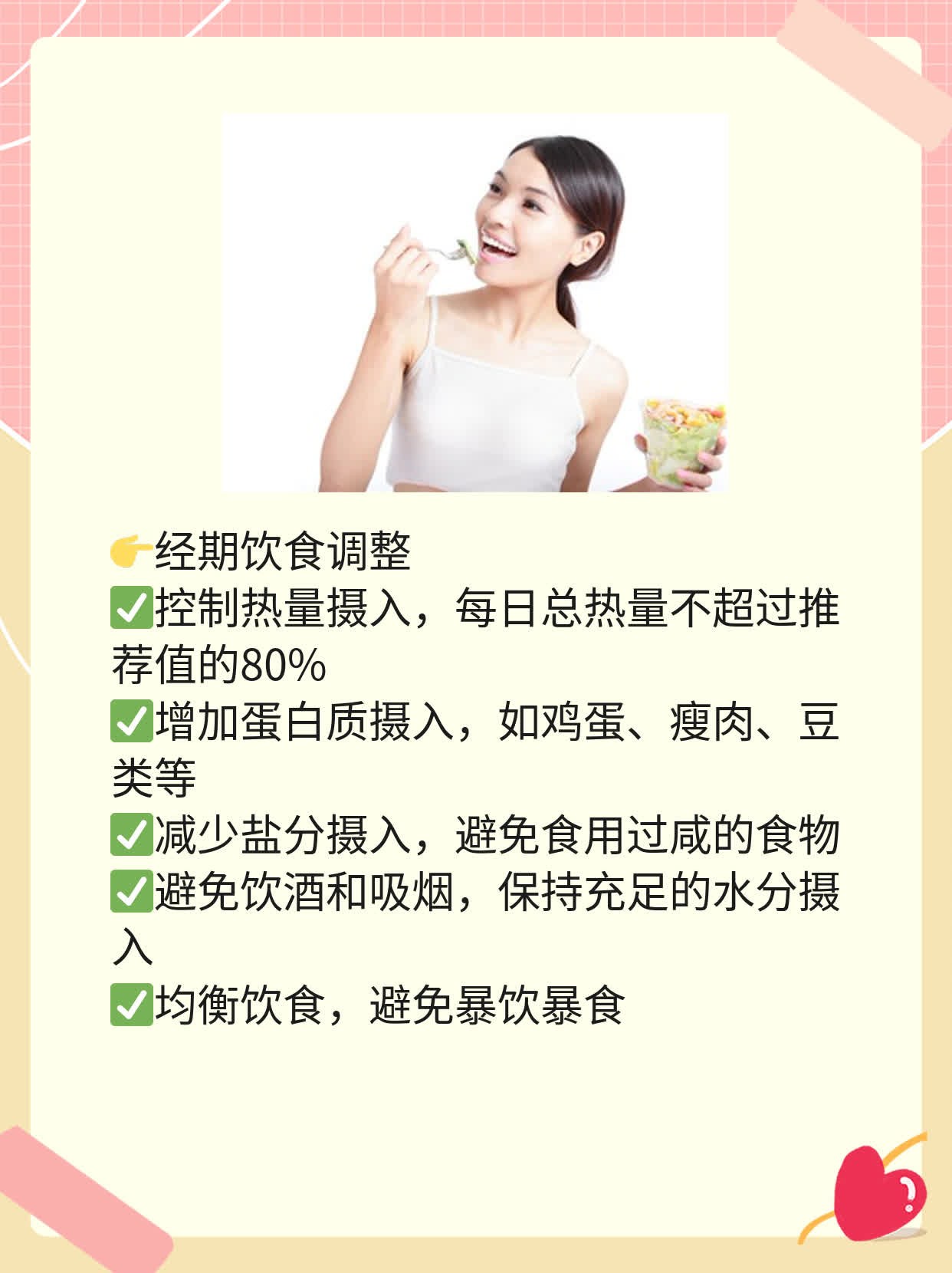 「经期饮食」：来姨妈了还能愉快地吃巧克力吗？