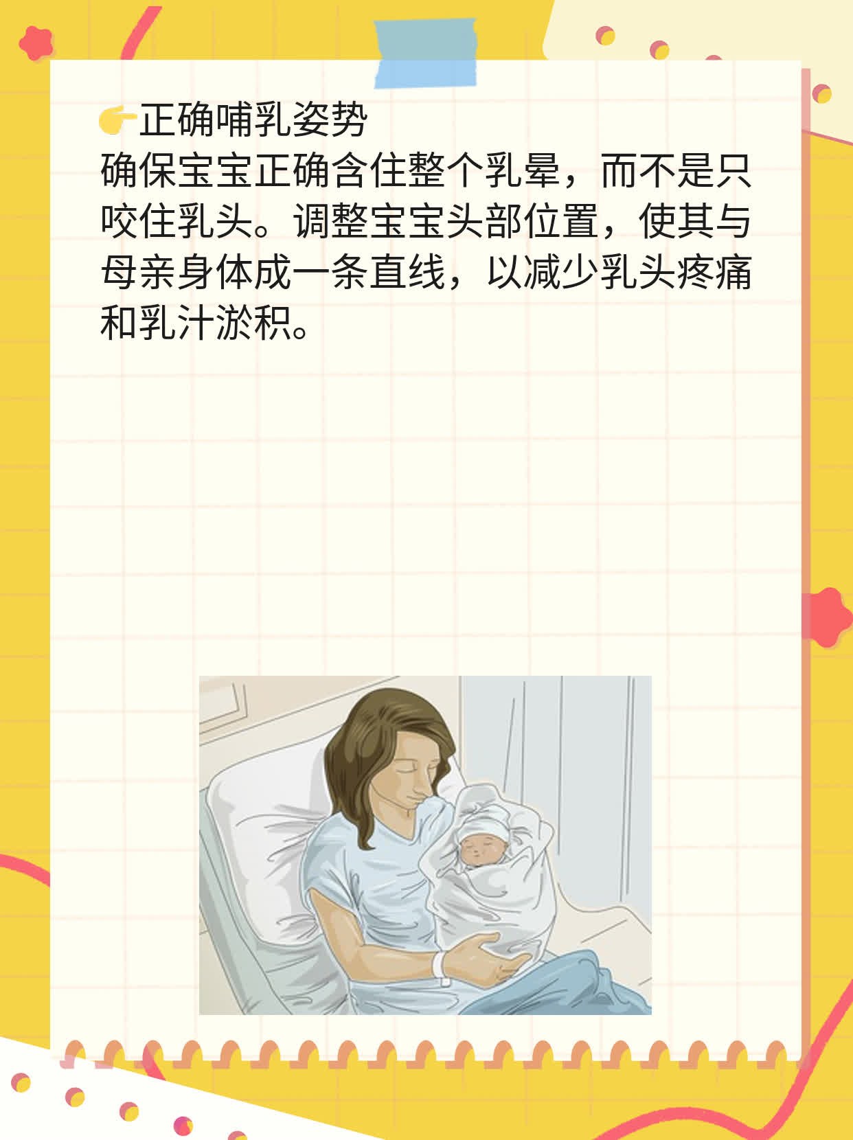 「有硬块」处理法：奶块+吸奶器=硬块消失！