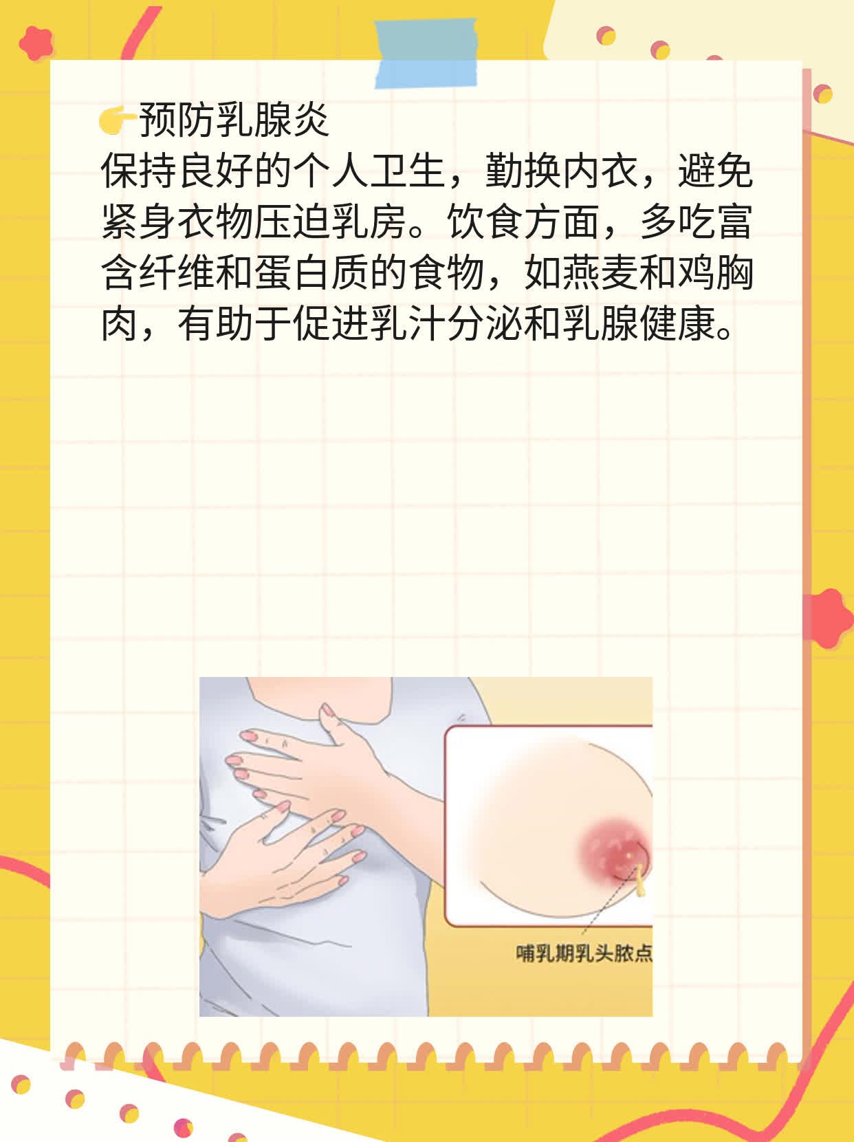 「有硬块」处理法：奶块+吸奶器=硬块消失！