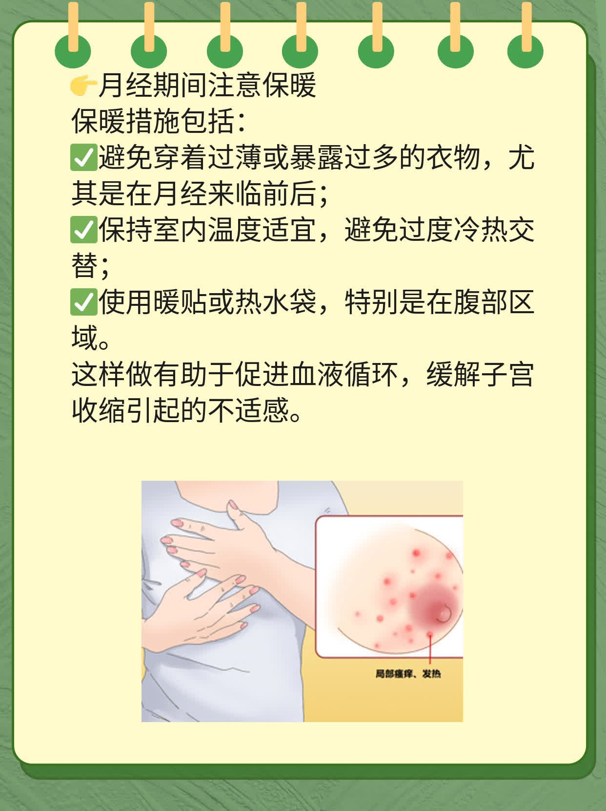 紧急避孕药后出血处理法