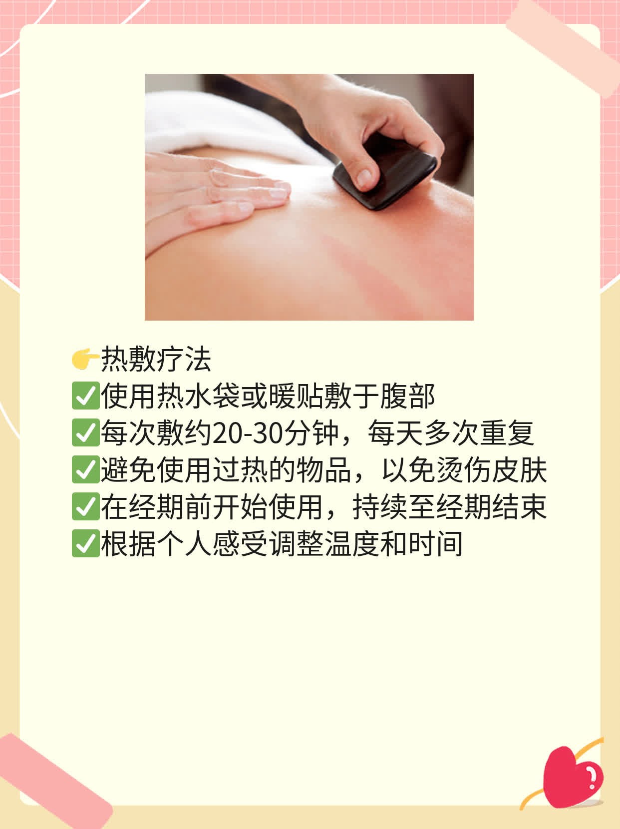 「经期饮食」：来姨妈了还能愉快地吃巧克力吗？