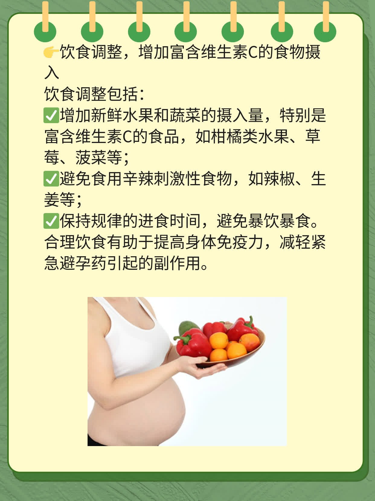 紧急避孕药后出血处理法
