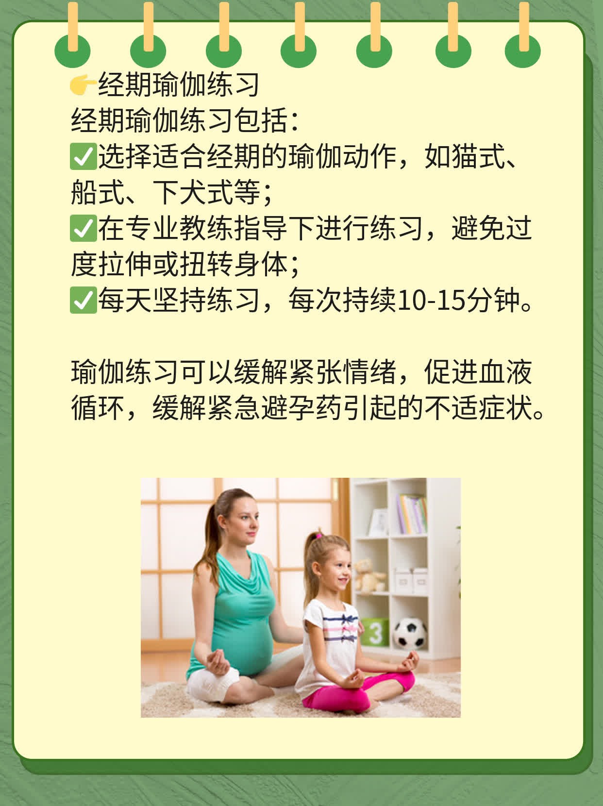 紧急避孕药后出血处理法