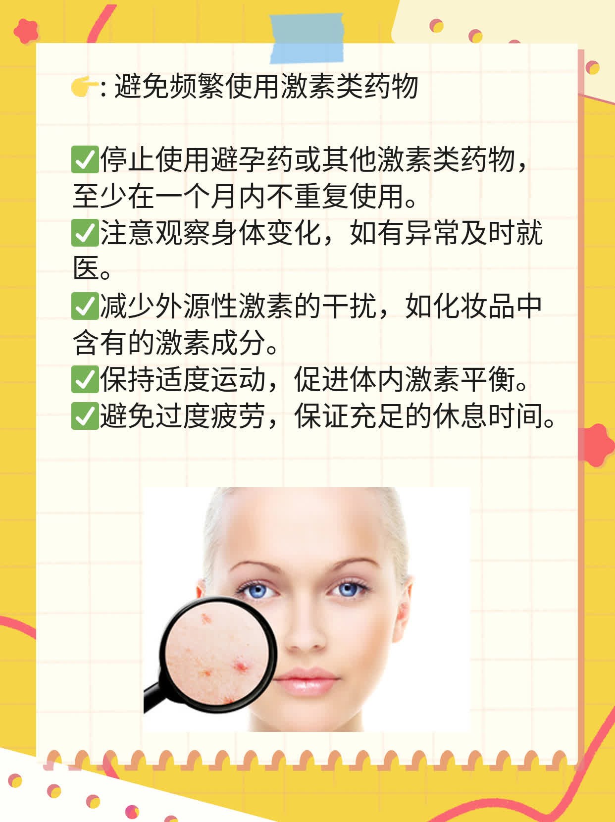 两个月吃两次避孕药后果？经验分享！