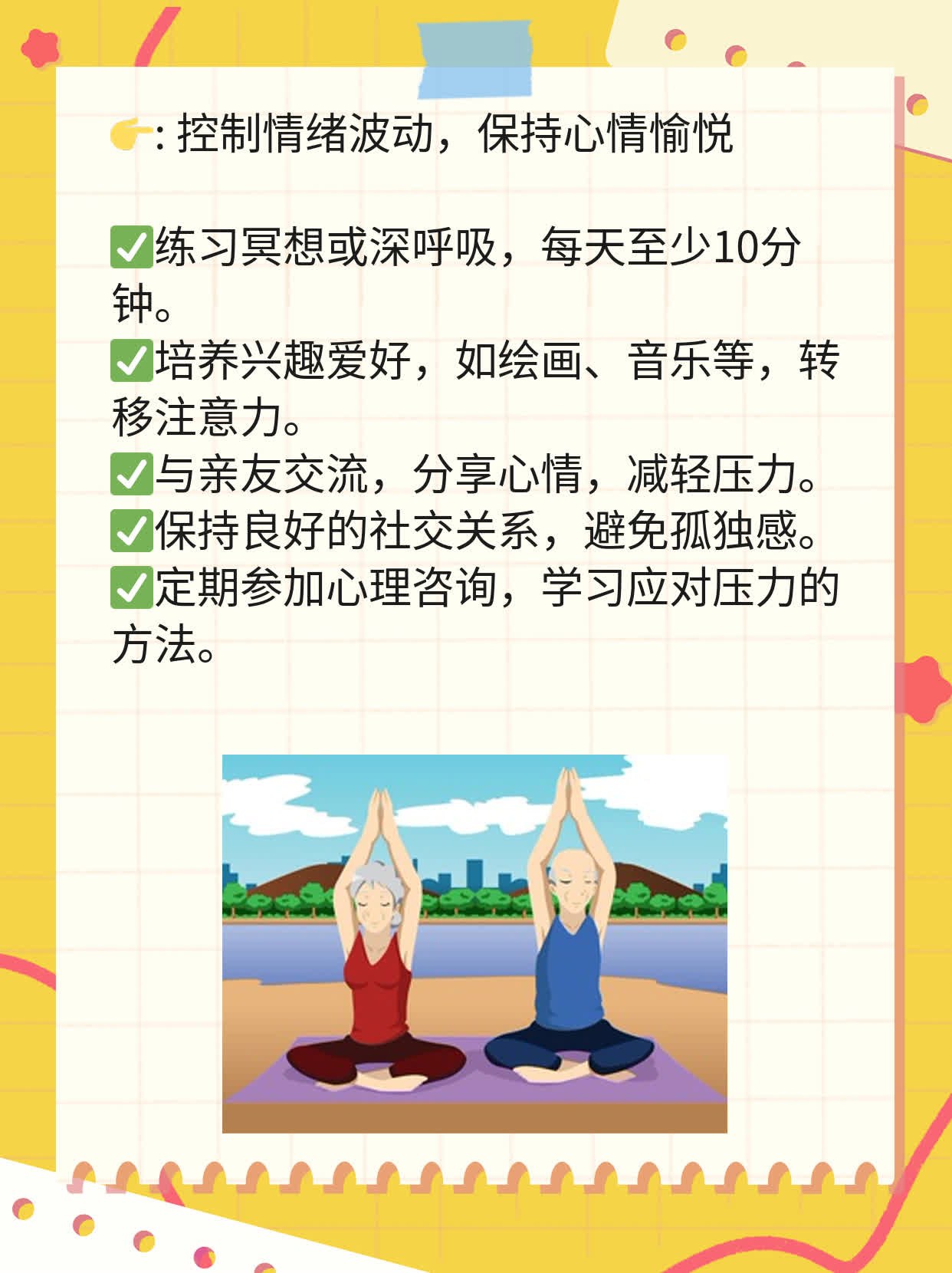 两个月吃两次避孕药后果？经验分享！