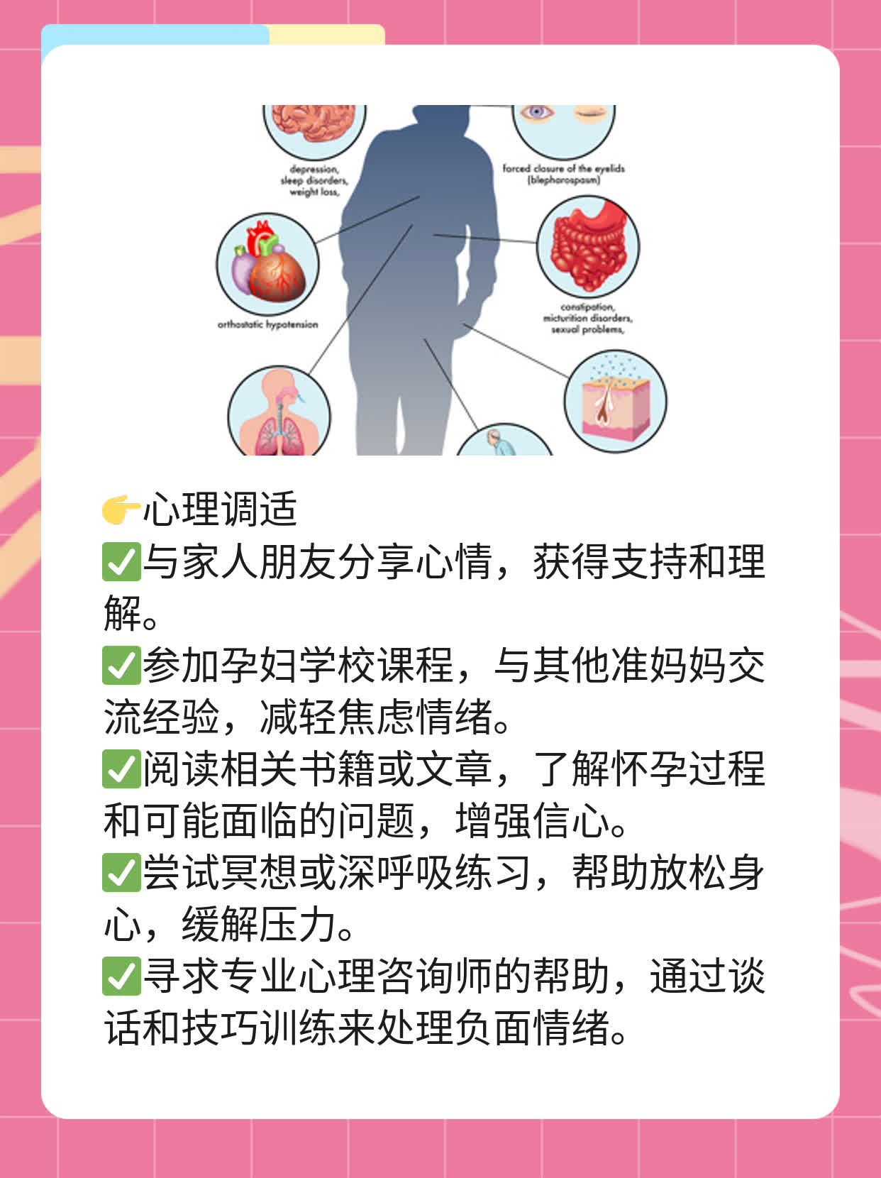 刚怀上娃想流掉？这些妙招帮你忙！