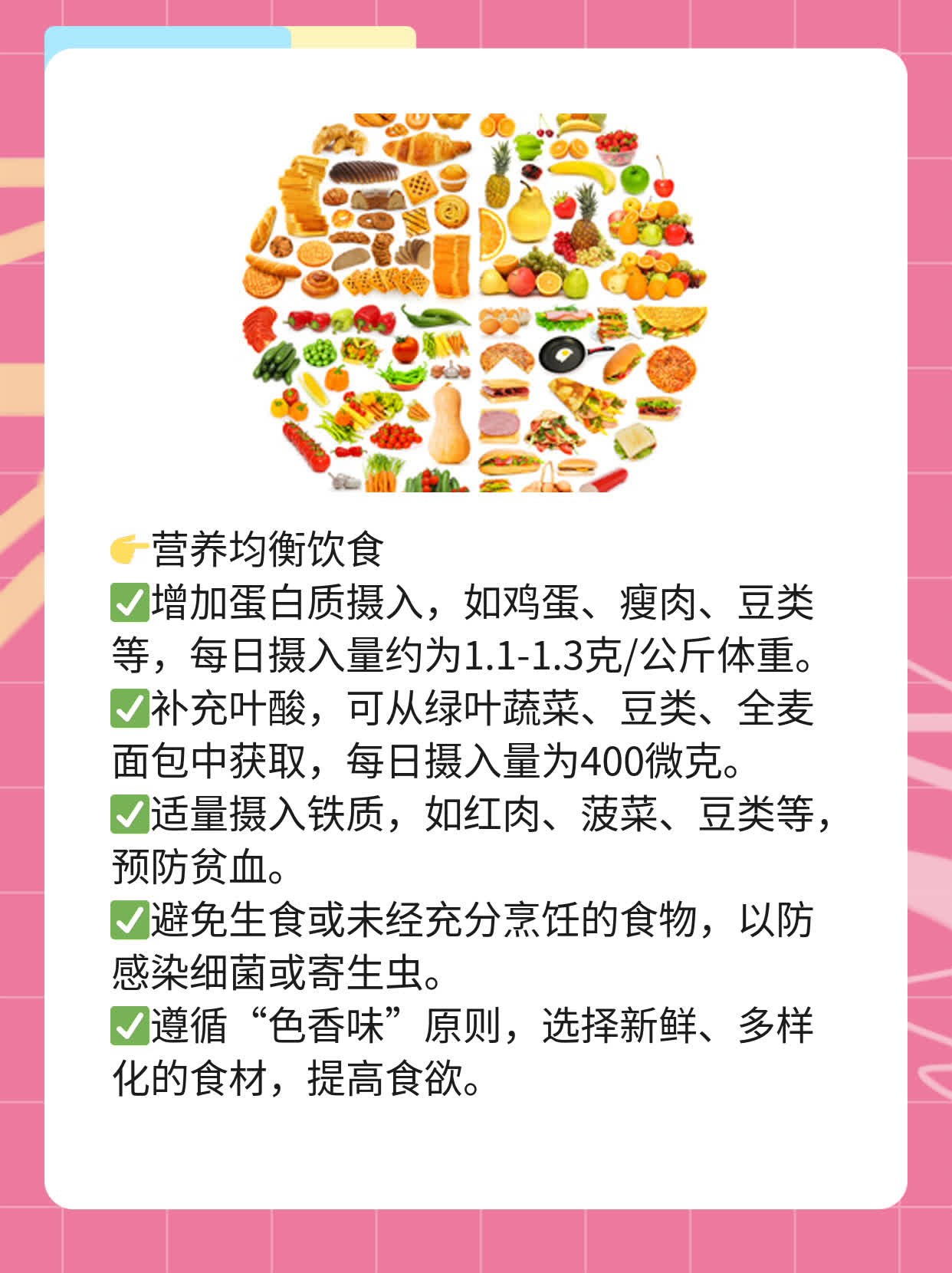 刚怀上娃想流掉？这些妙招帮你忙！