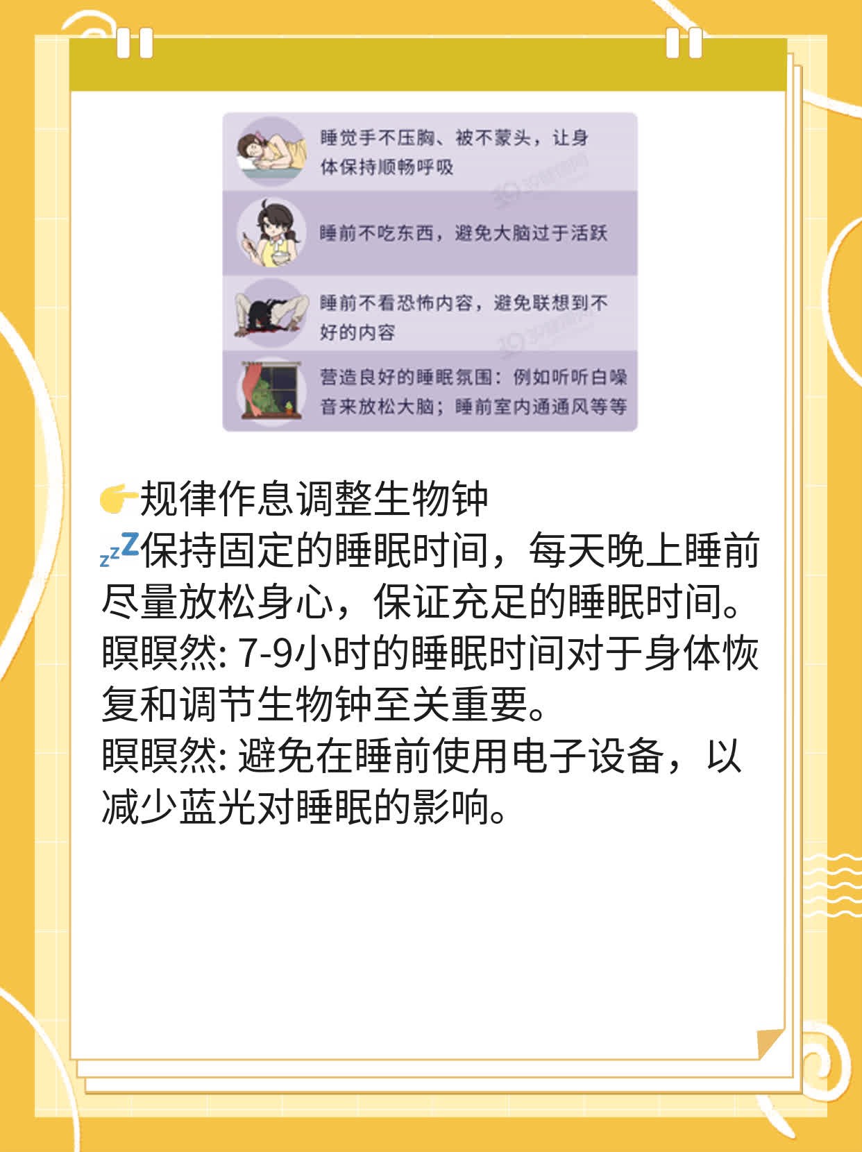 吃两次避孕药会怎样？解惑！