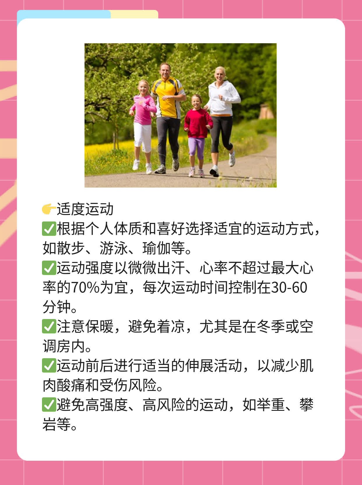 刚怀上娃想流掉？这些妙招帮你忙！
