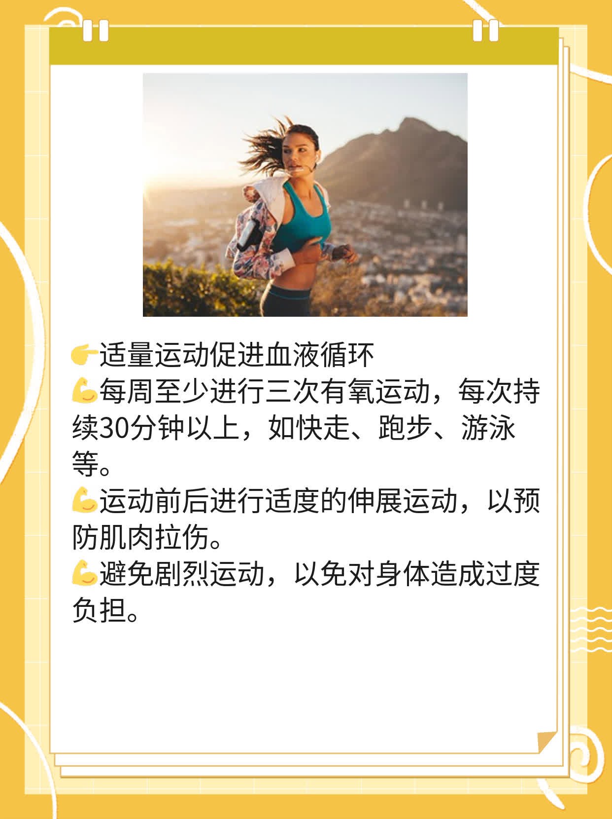 一个月吃两次毓婷？紧急避孕药频率问题全解！