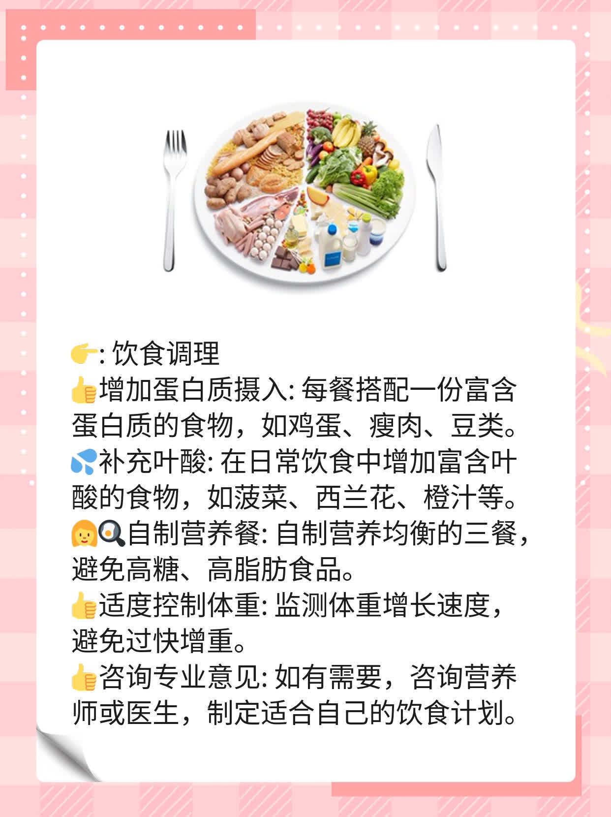 怀孕初期症状大盘点：新手妈妈必知！