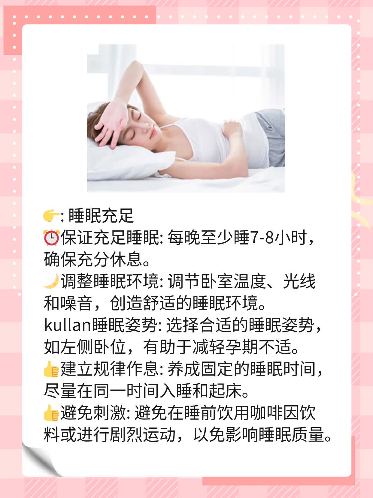 怀孕初期症状大盘点：新手妈妈必知！