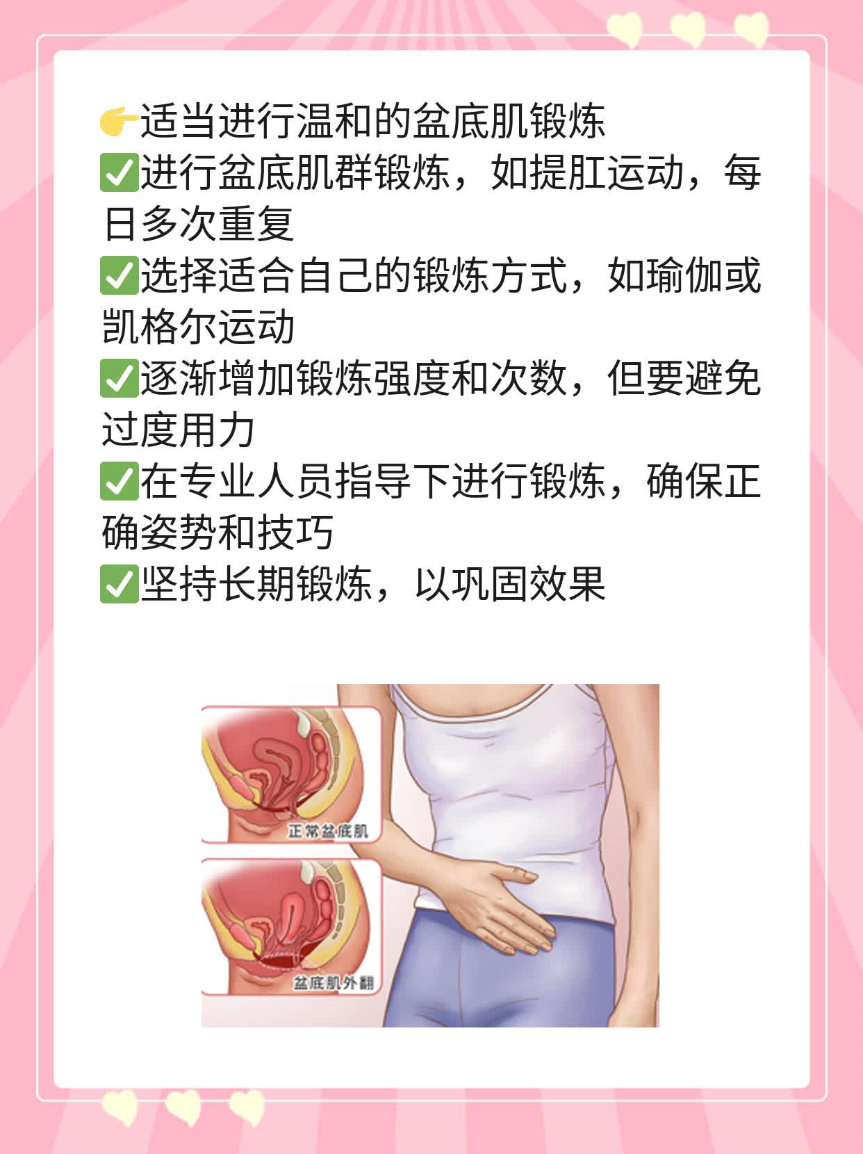 「女人子宫」能经受几次流产？