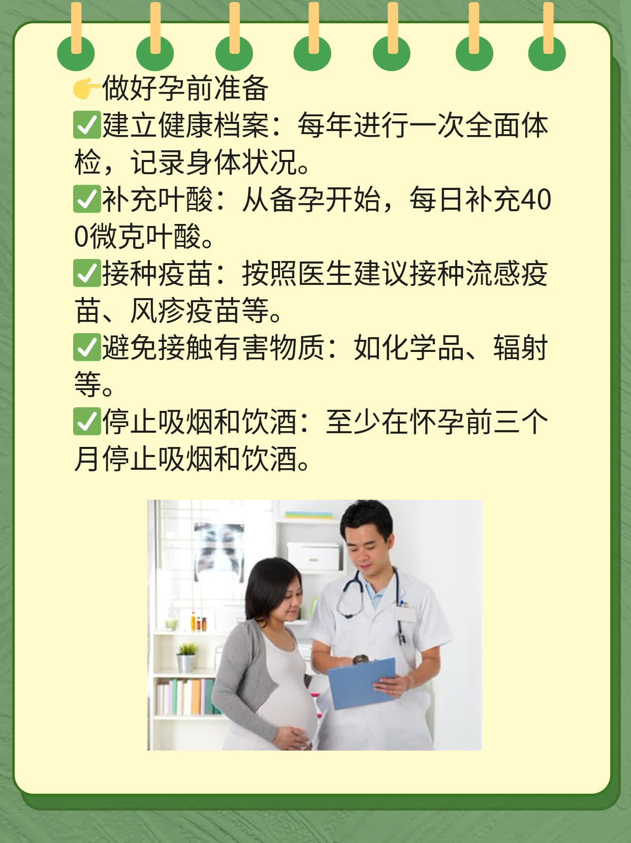 「孕期最佳时间」：女人怀孕的理想年纪探秘！