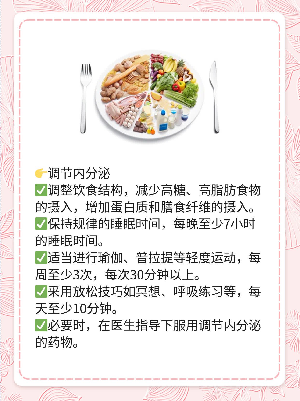 「备孕攻略」一深一浅未怀上？