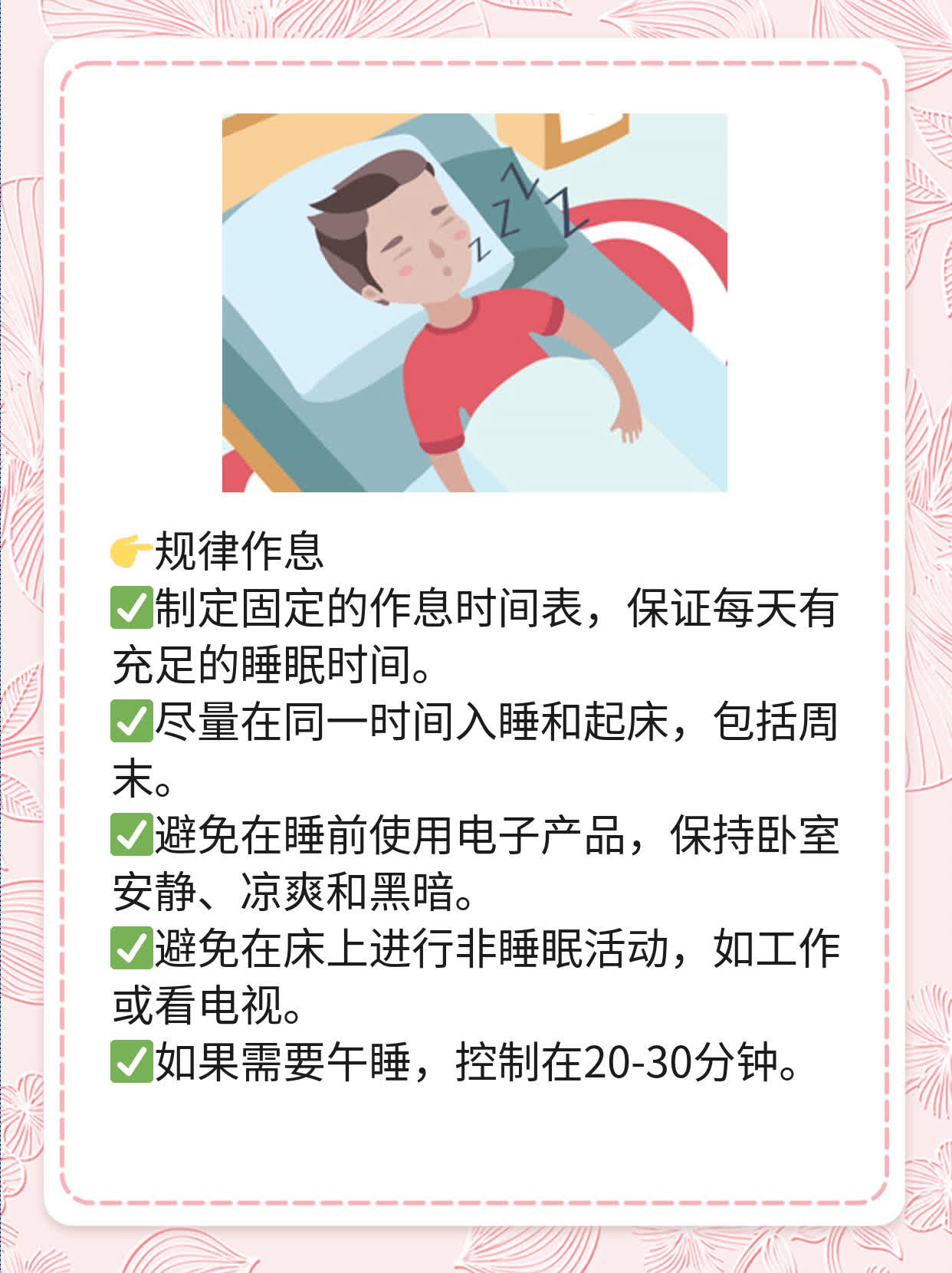 「备孕攻略」一深一浅未怀上？