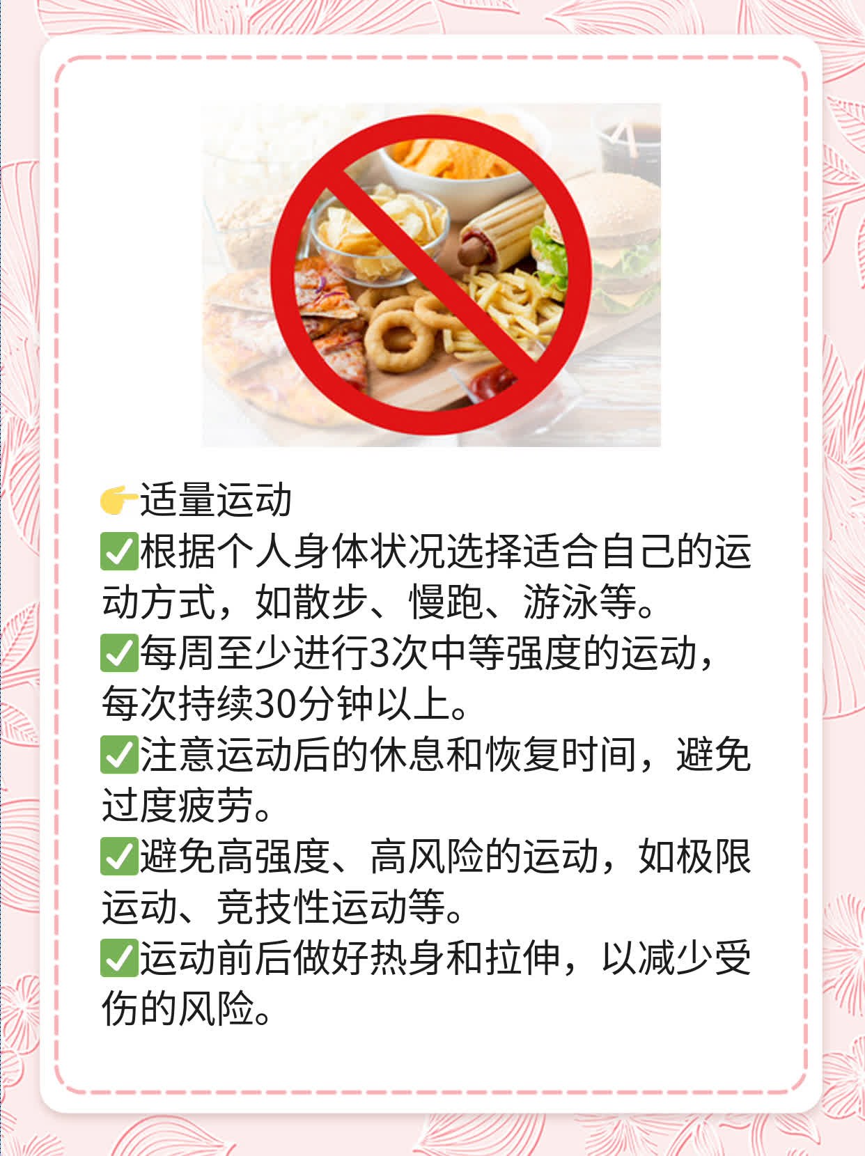 「备孕攻略」一深一浅未怀上？