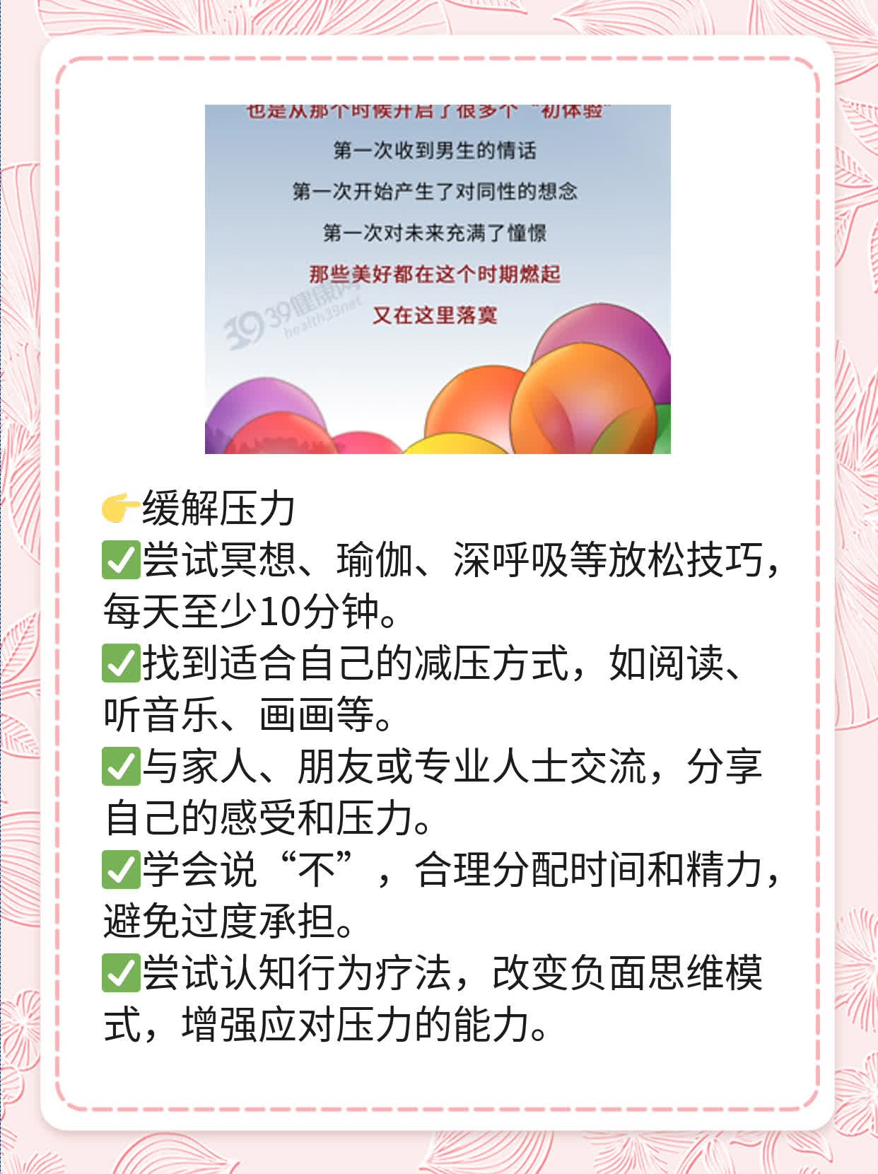 「备孕攻略」一深一浅未怀上？