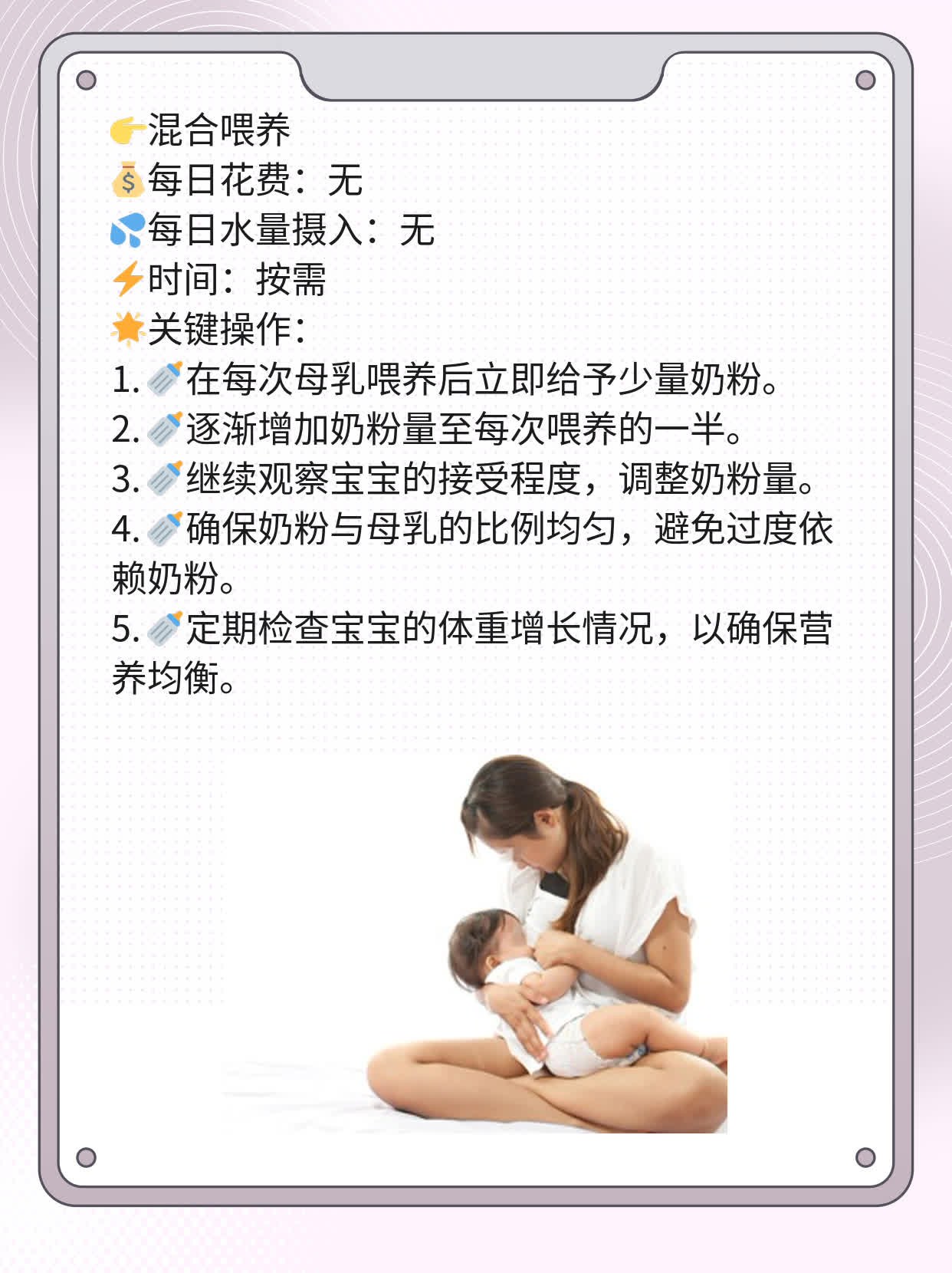 「母乳转奶粉」妙招：让宝贝迅速适应奶粉