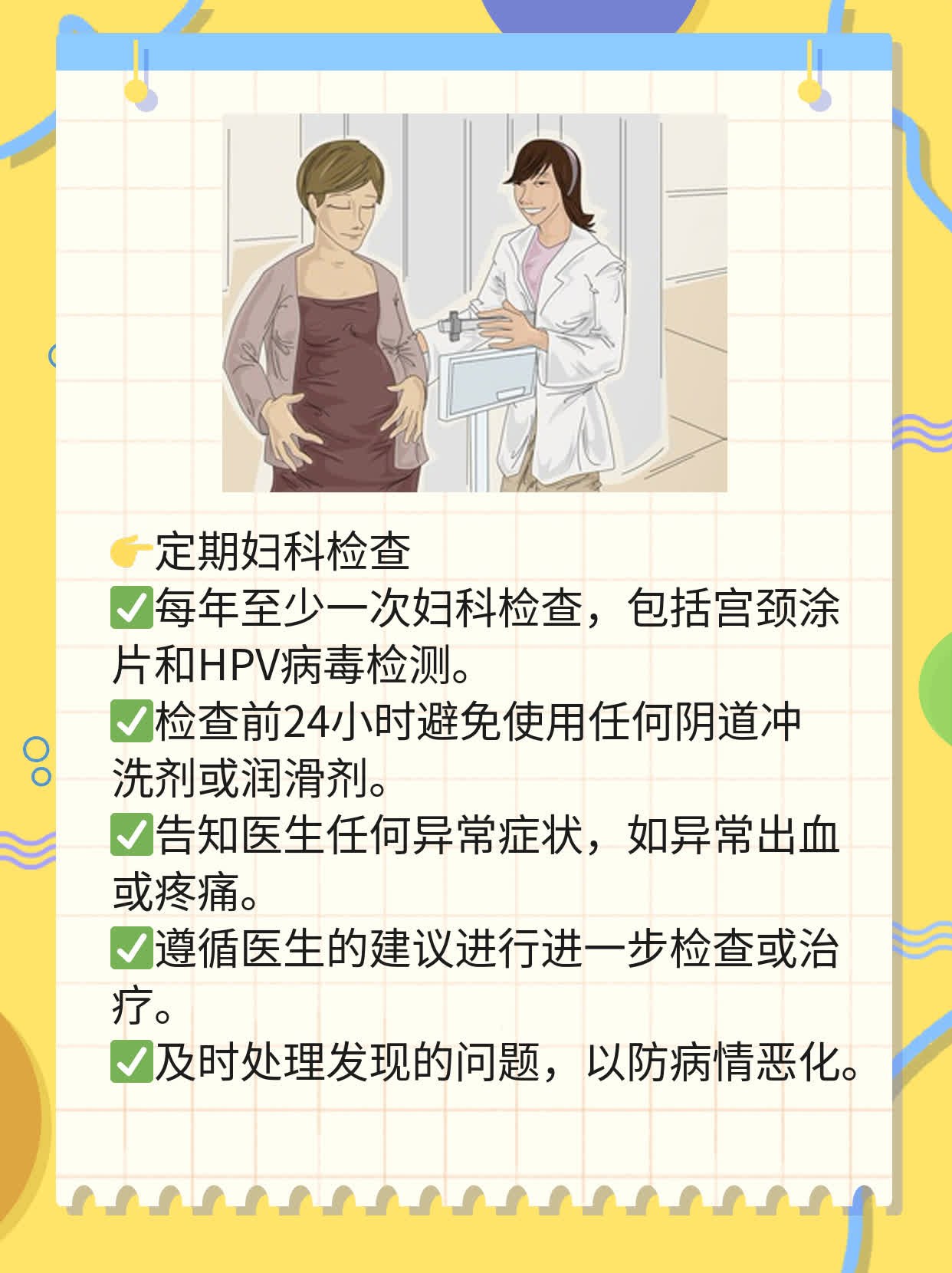 宫颈肥大需不需要治疗？这可能是你需要知道的答案！