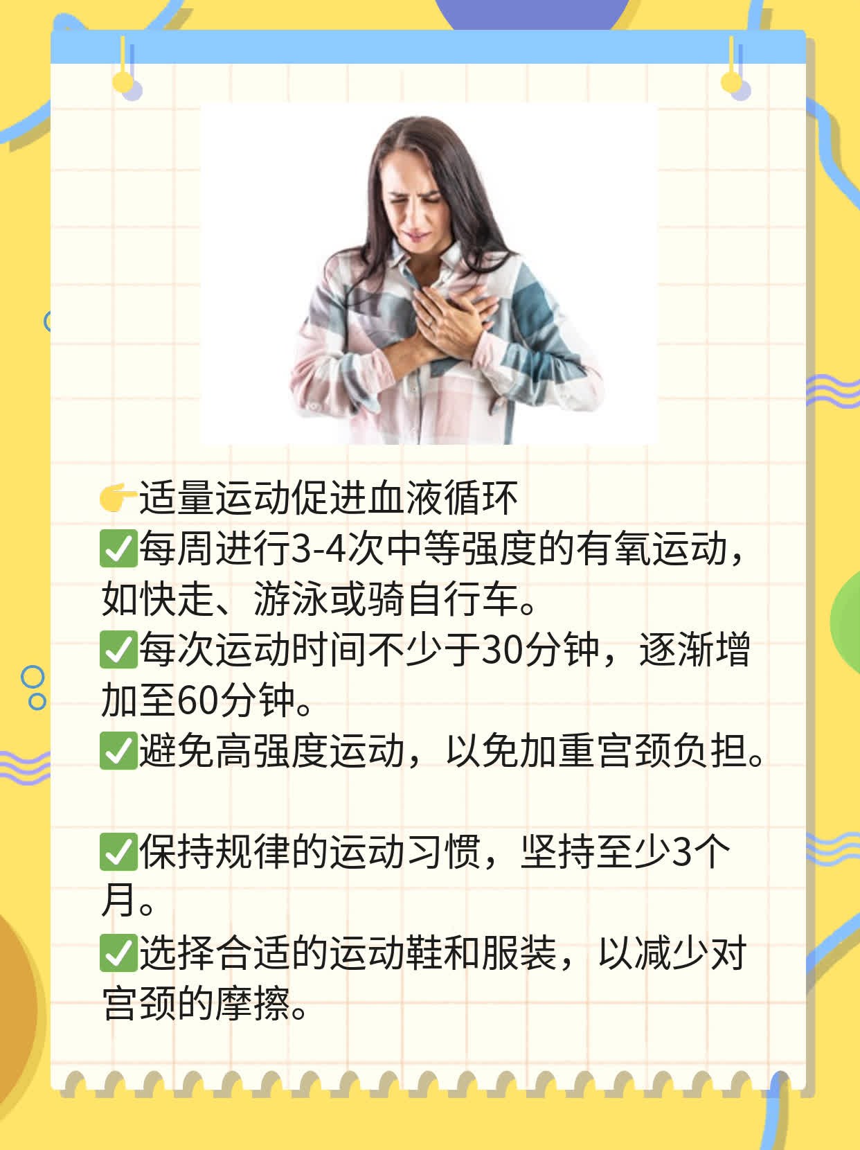 宫颈肥大需不需要治疗？这可能是你需要知道的答案！