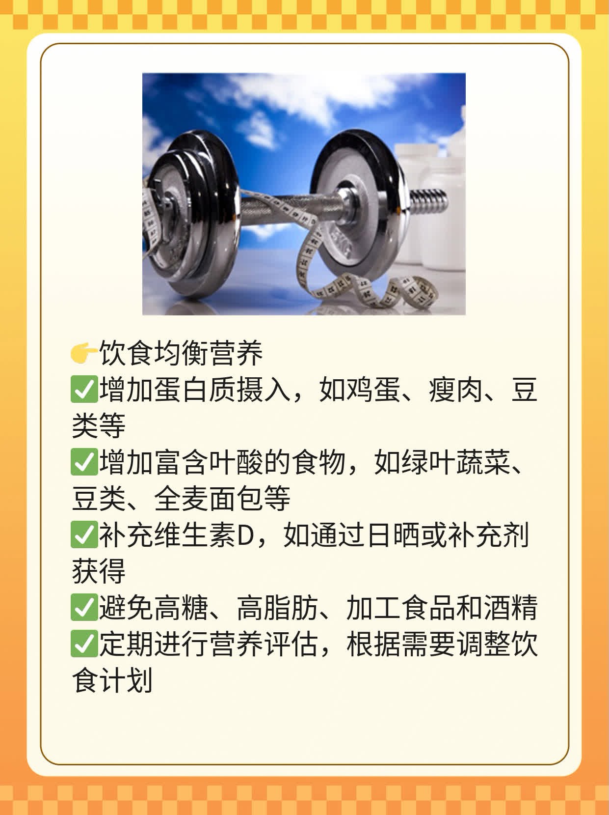 「不孕不育」：女性必知的检查清单！