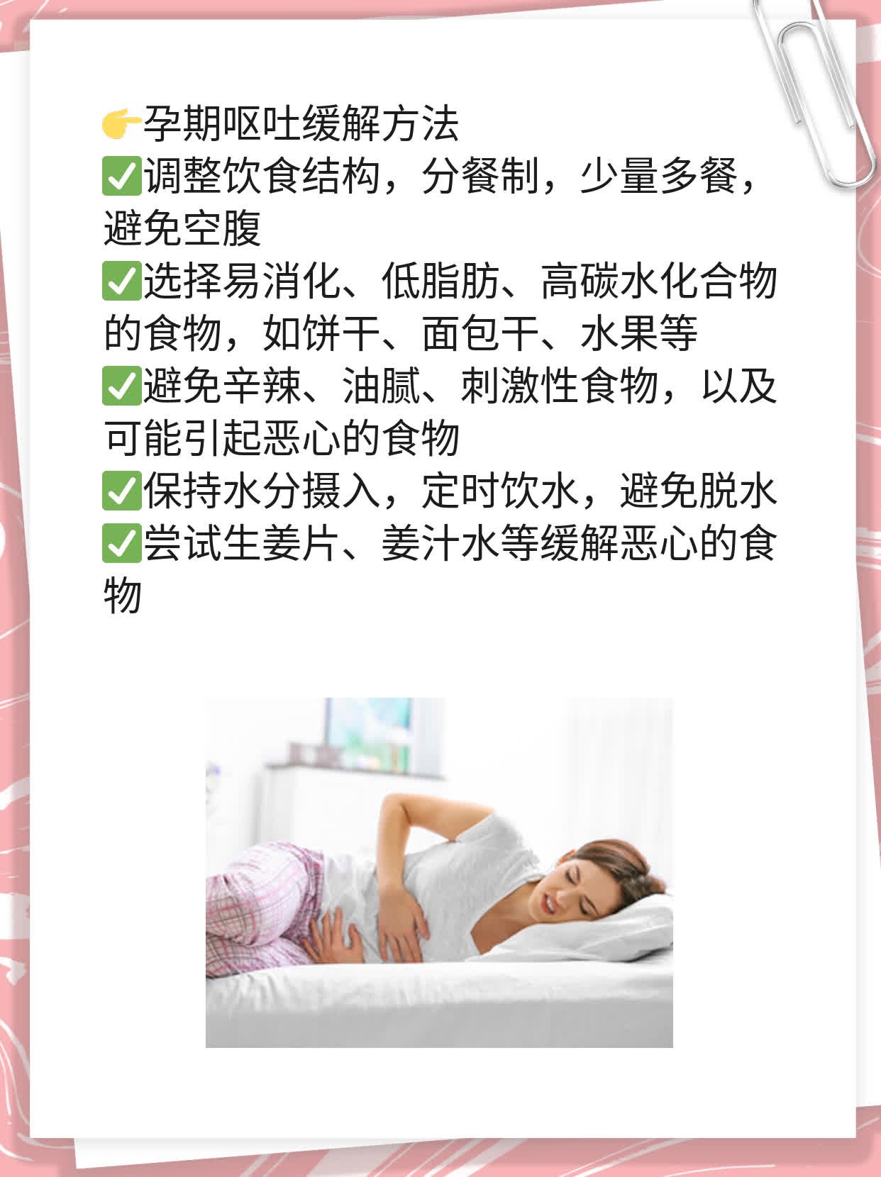 「意外怀孕」：处理小意外的大攻略！