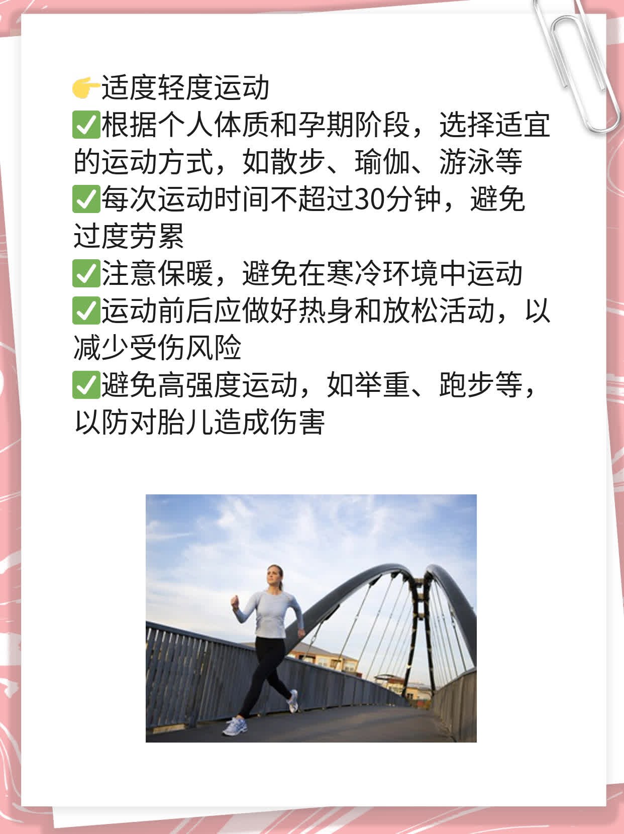 「意外怀孕」：处理小意外的大攻略！