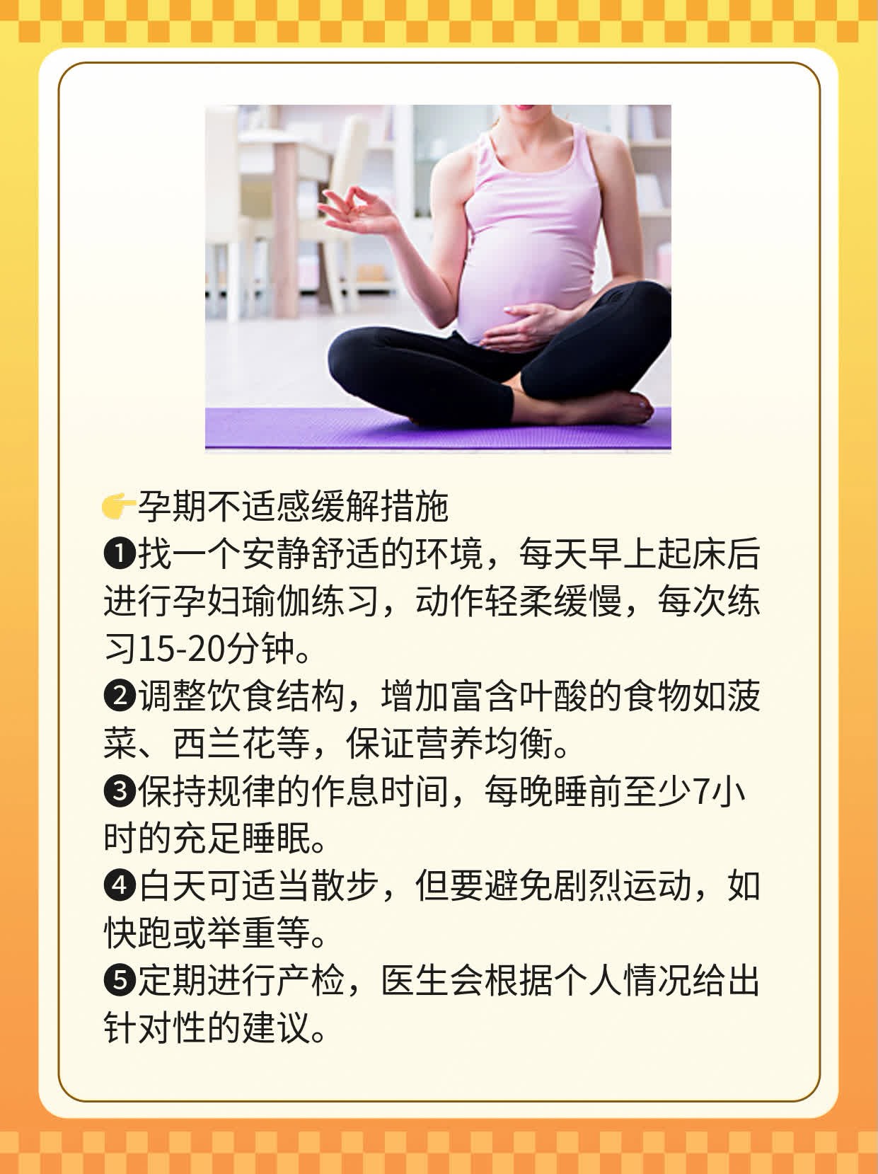 「试纸测孕」的最佳时机，你知道吗？