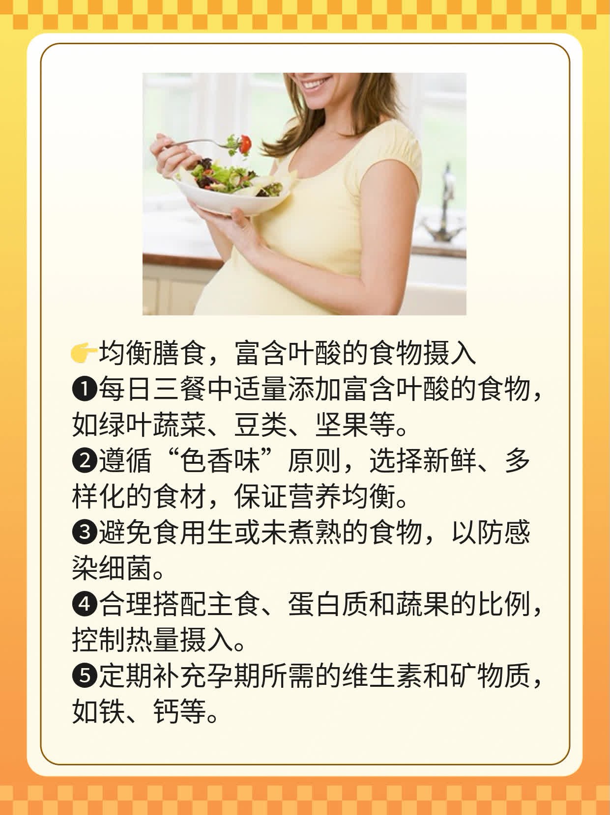 「试纸测孕」的最佳时机，你知道吗？
