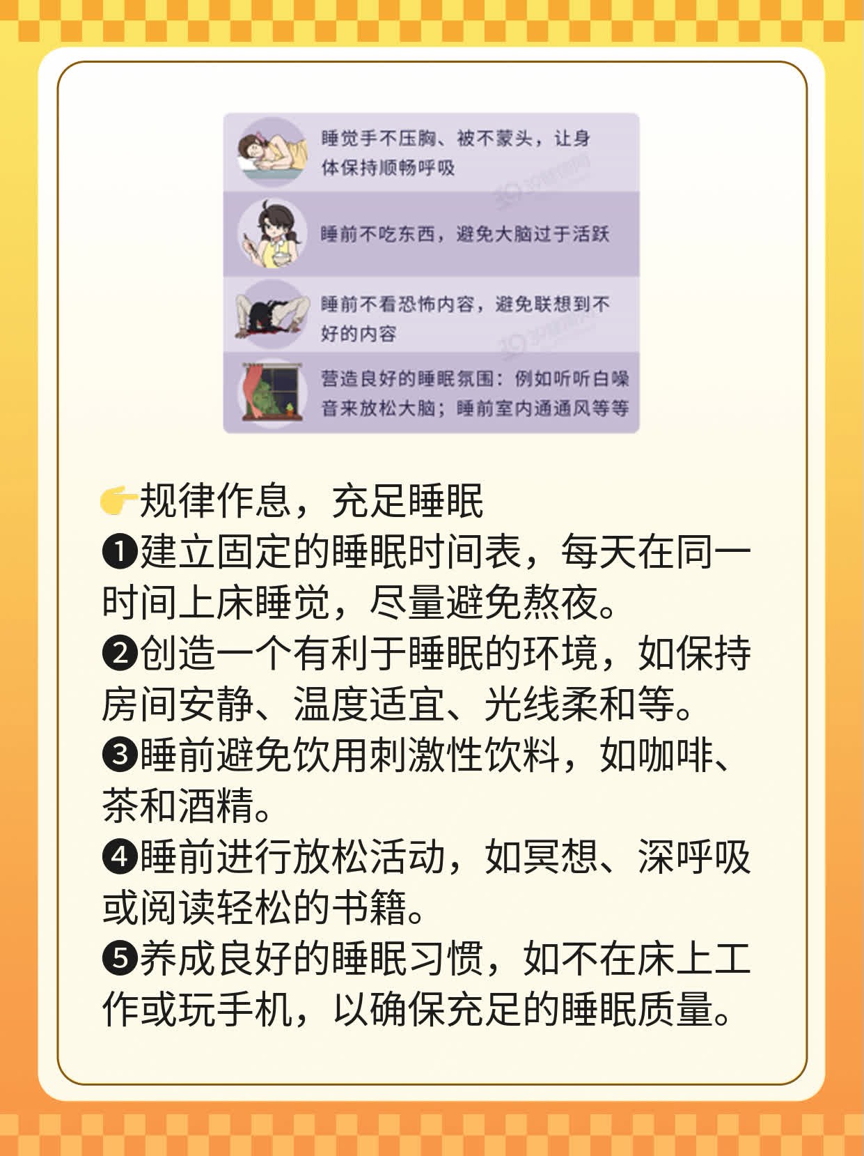 「试纸测孕」的最佳时机，你知道吗？