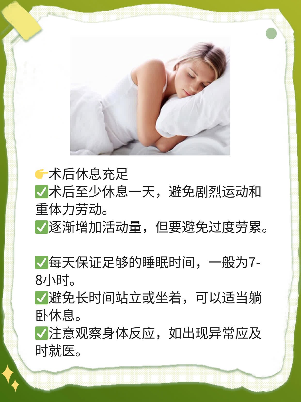 【干货】宫腔镜术后必知：0压力应对恢复期！