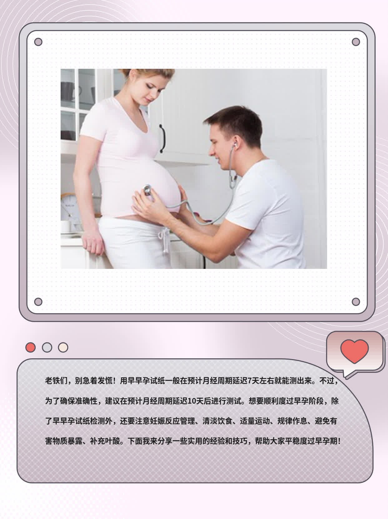 早早孕试纸几天出结果？经验分享！