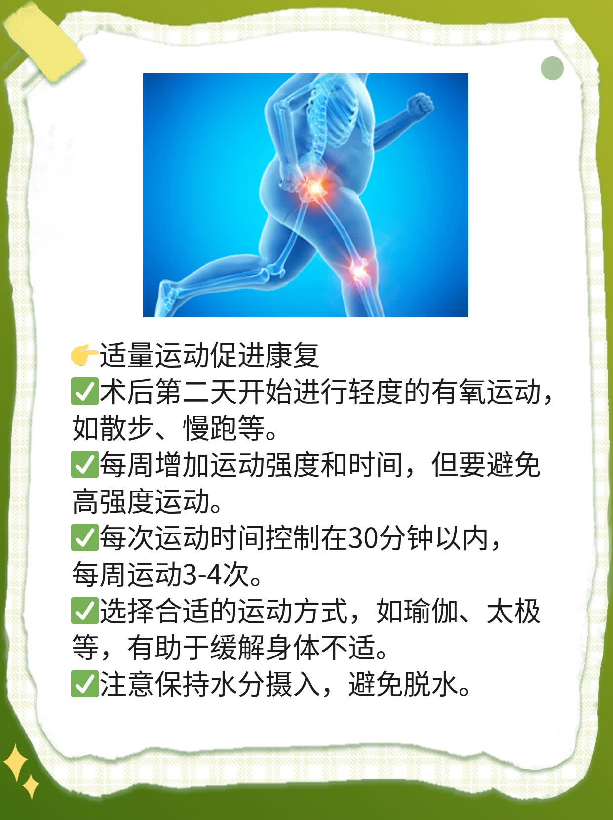 【干货】宫腔镜术后必知：0压力应对恢复期！