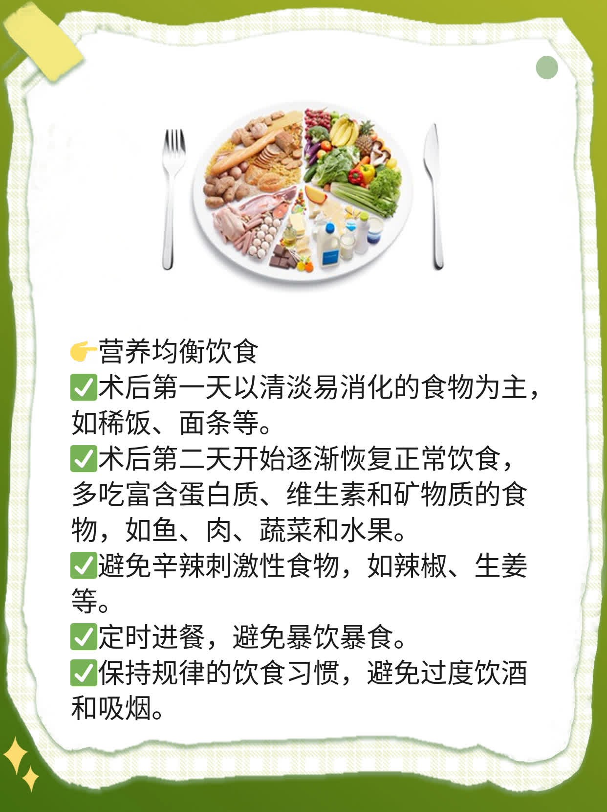 【干货】宫腔镜术后必知：0压力应对恢复期！