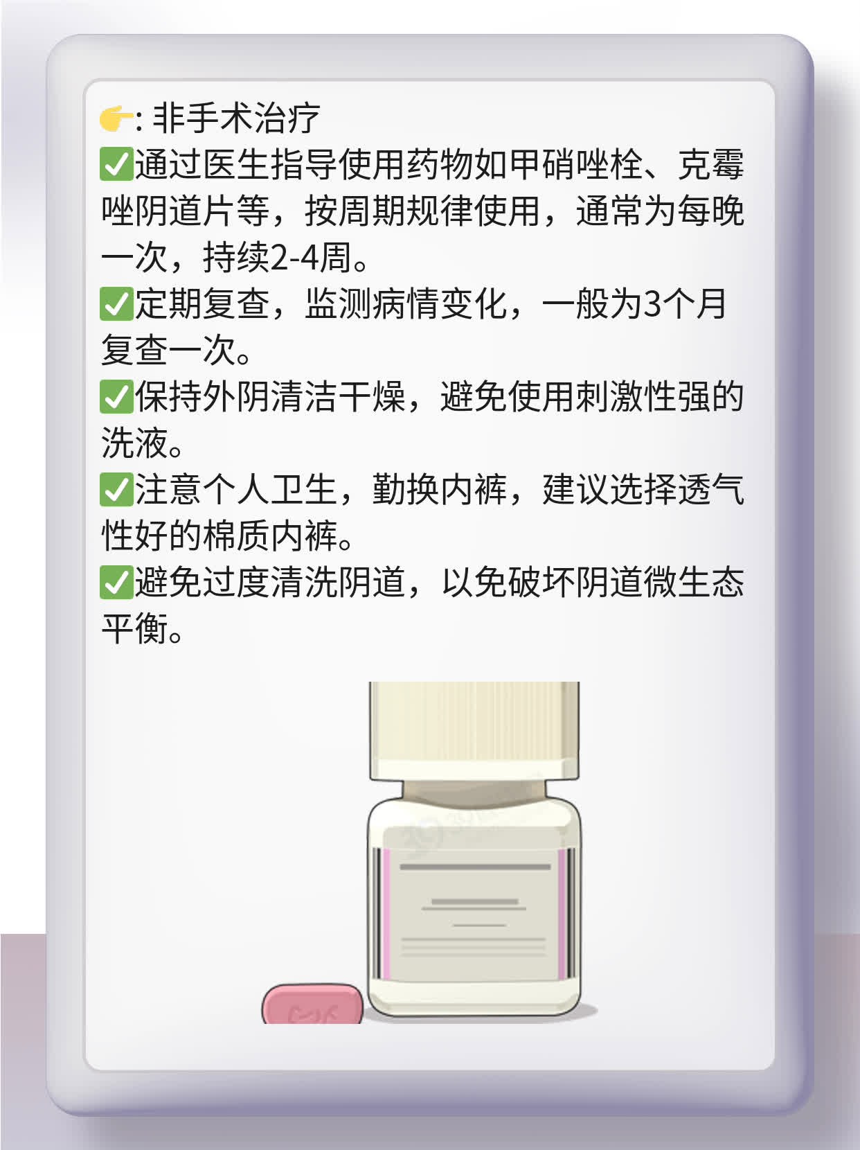 宫颈糜烂度：最佳治疗方法分享！