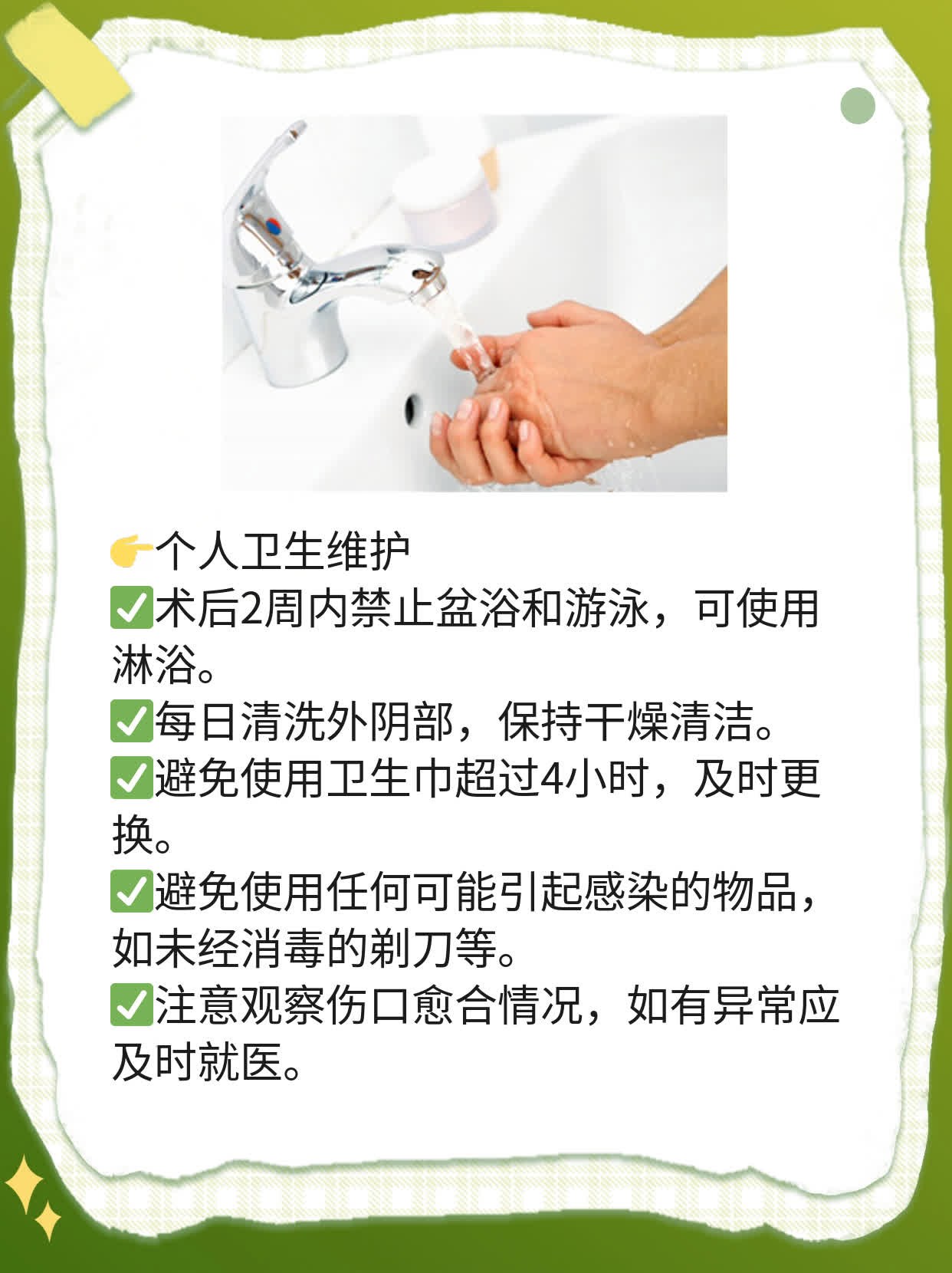 【干货】宫腔镜术后必知：0压力应对恢复期！